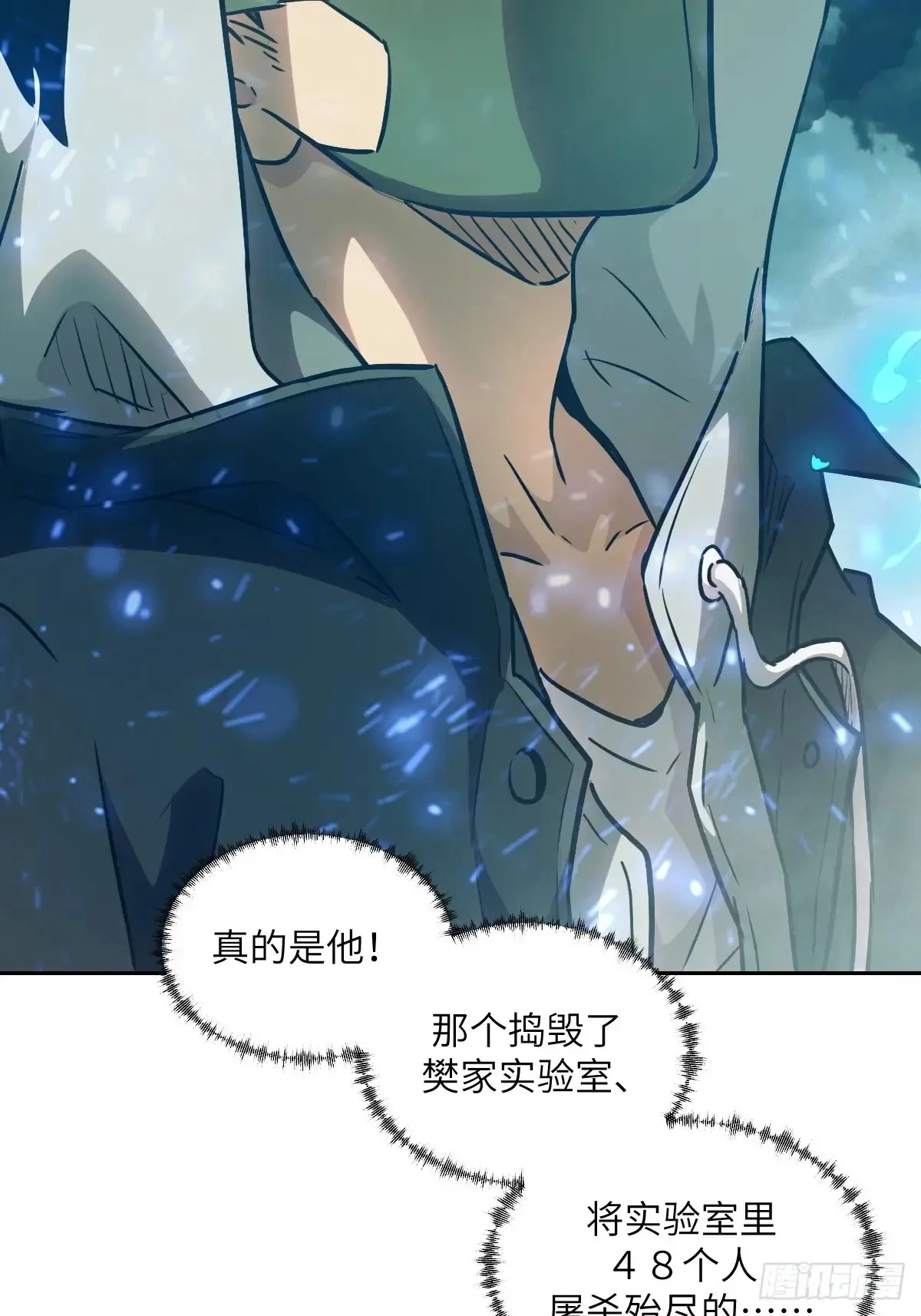 045 蓝焰 第53页
