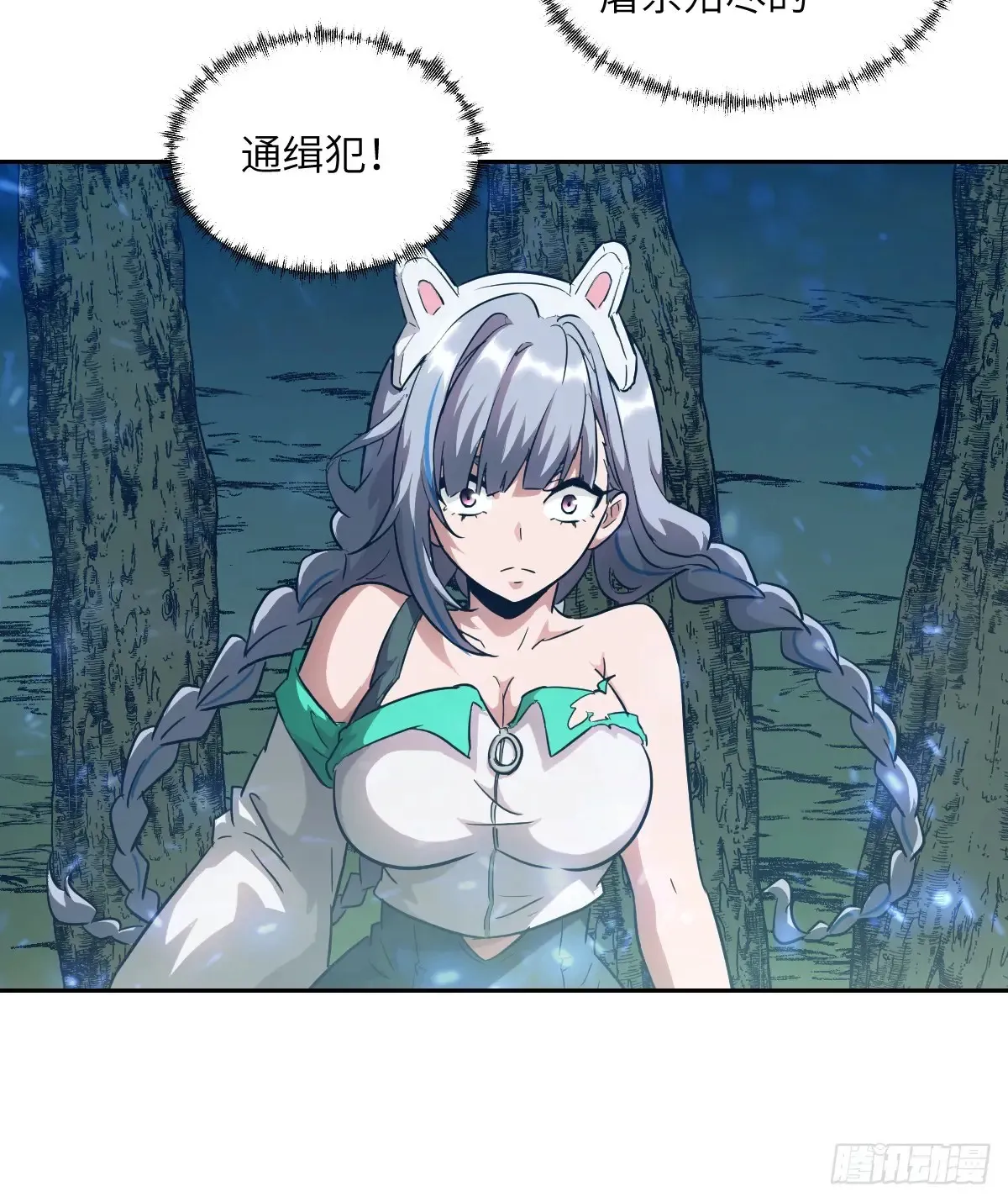 045 蓝焰 第54页