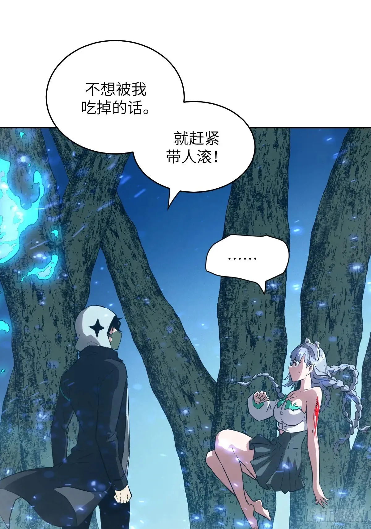 045 蓝焰 第55页