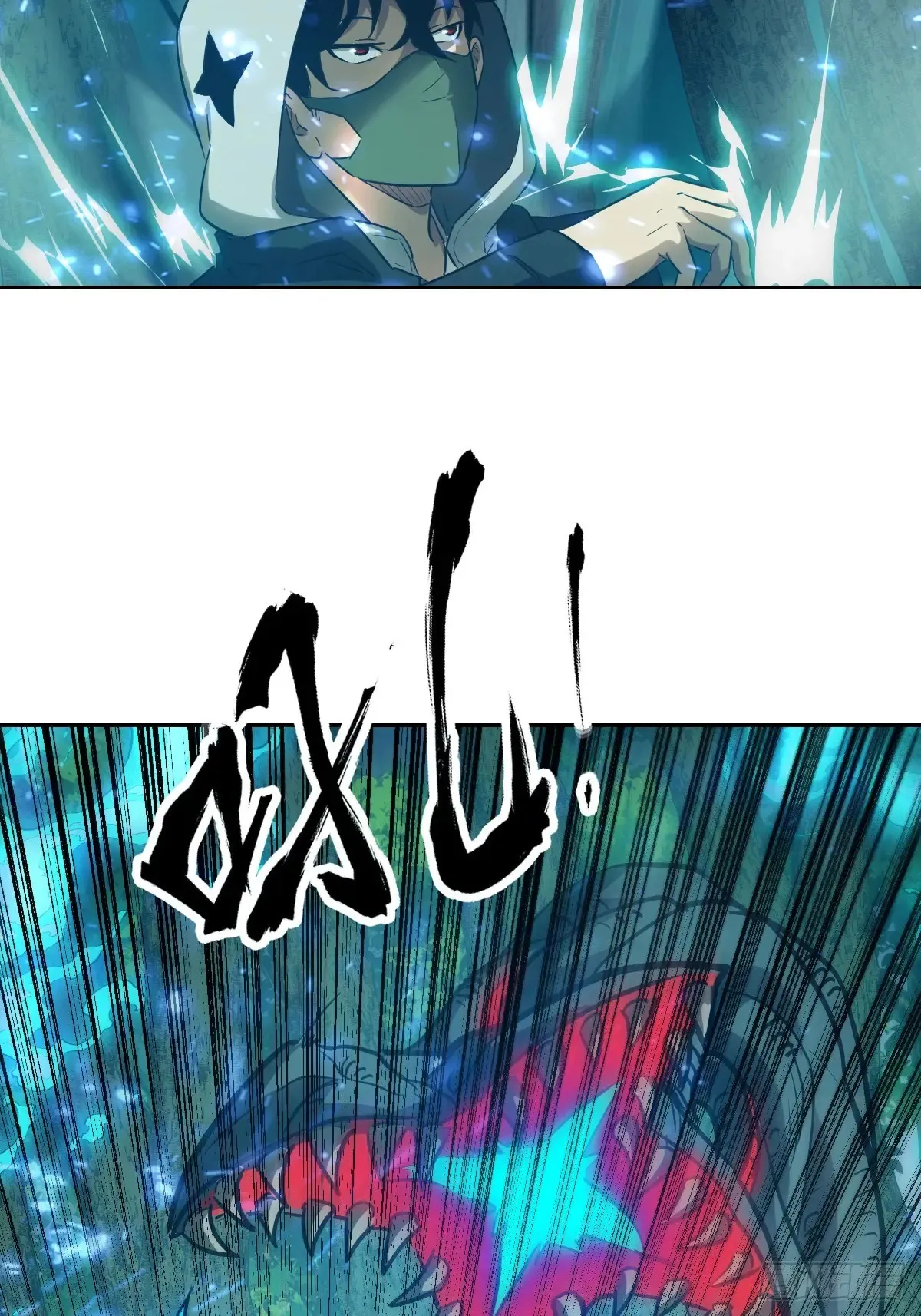 045 蓝焰 第57页