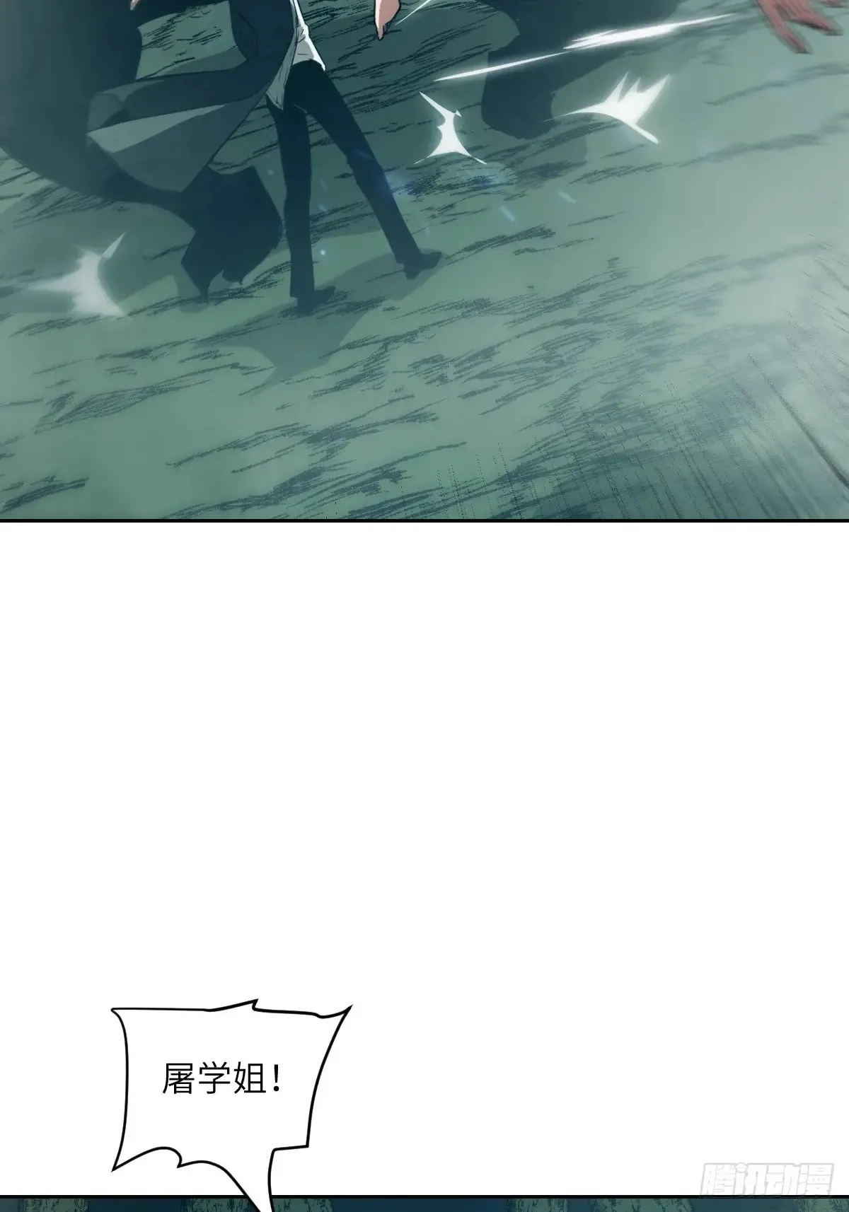 045 蓝焰 第59页