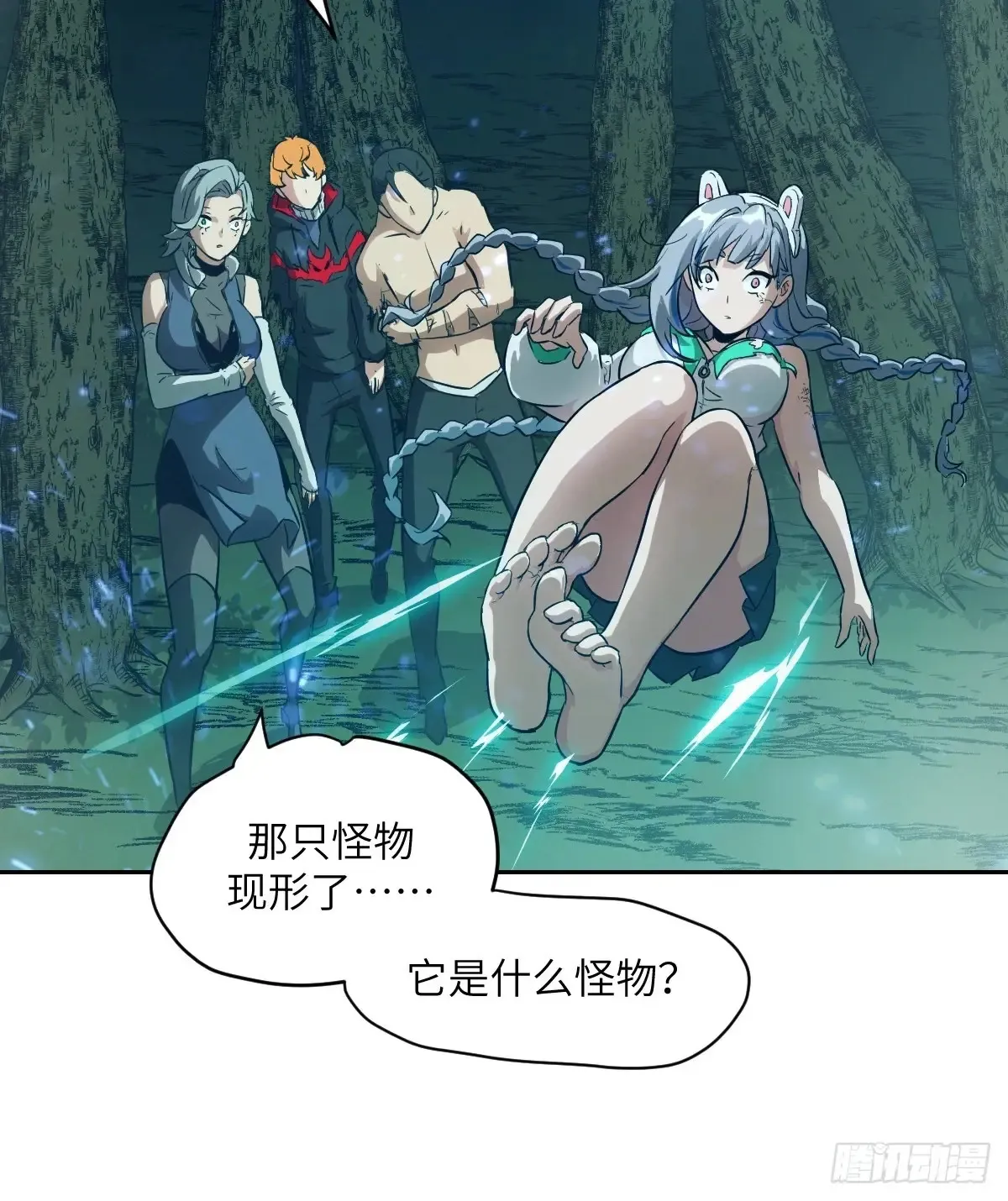 045 蓝焰 第60页