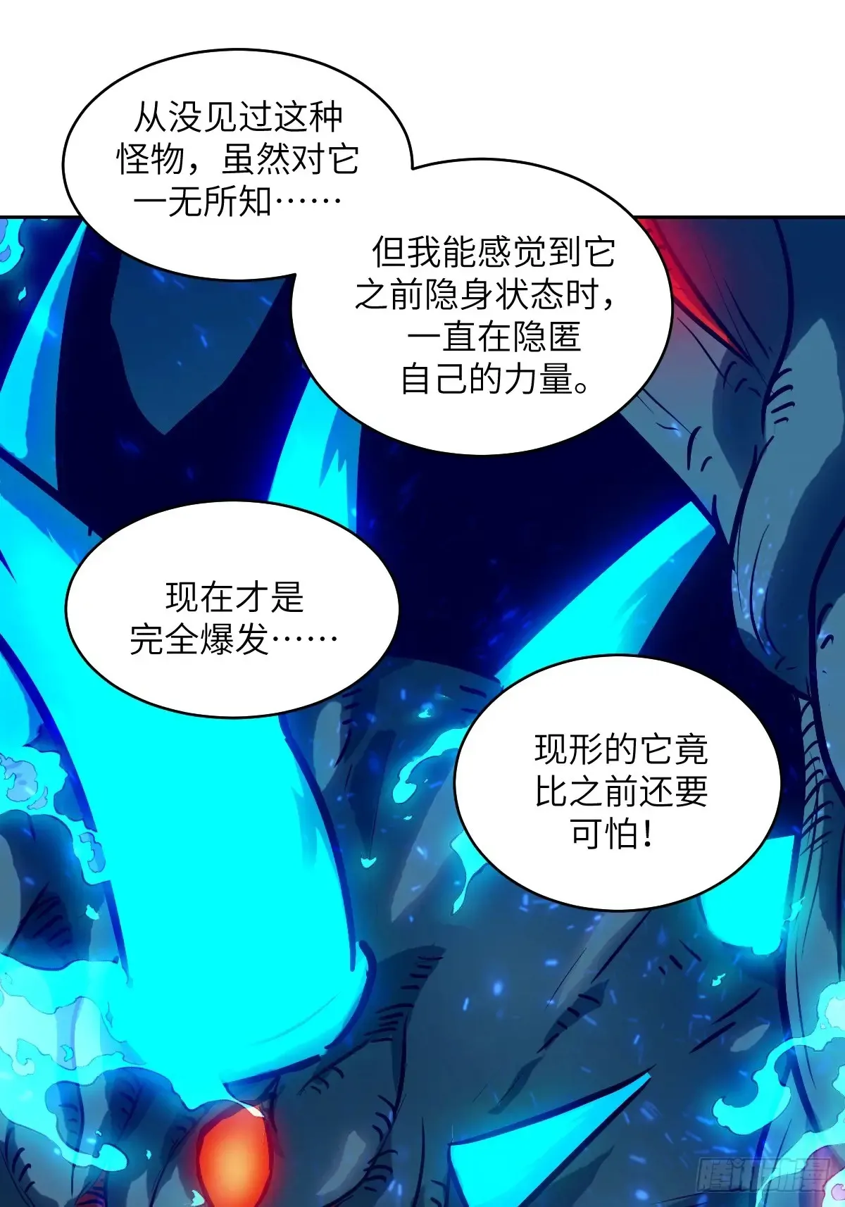 045 蓝焰 第61页