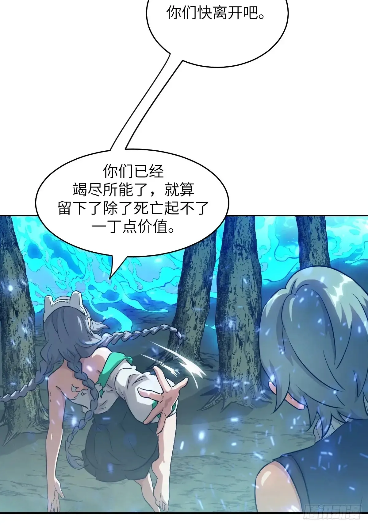 045 蓝焰 第63页