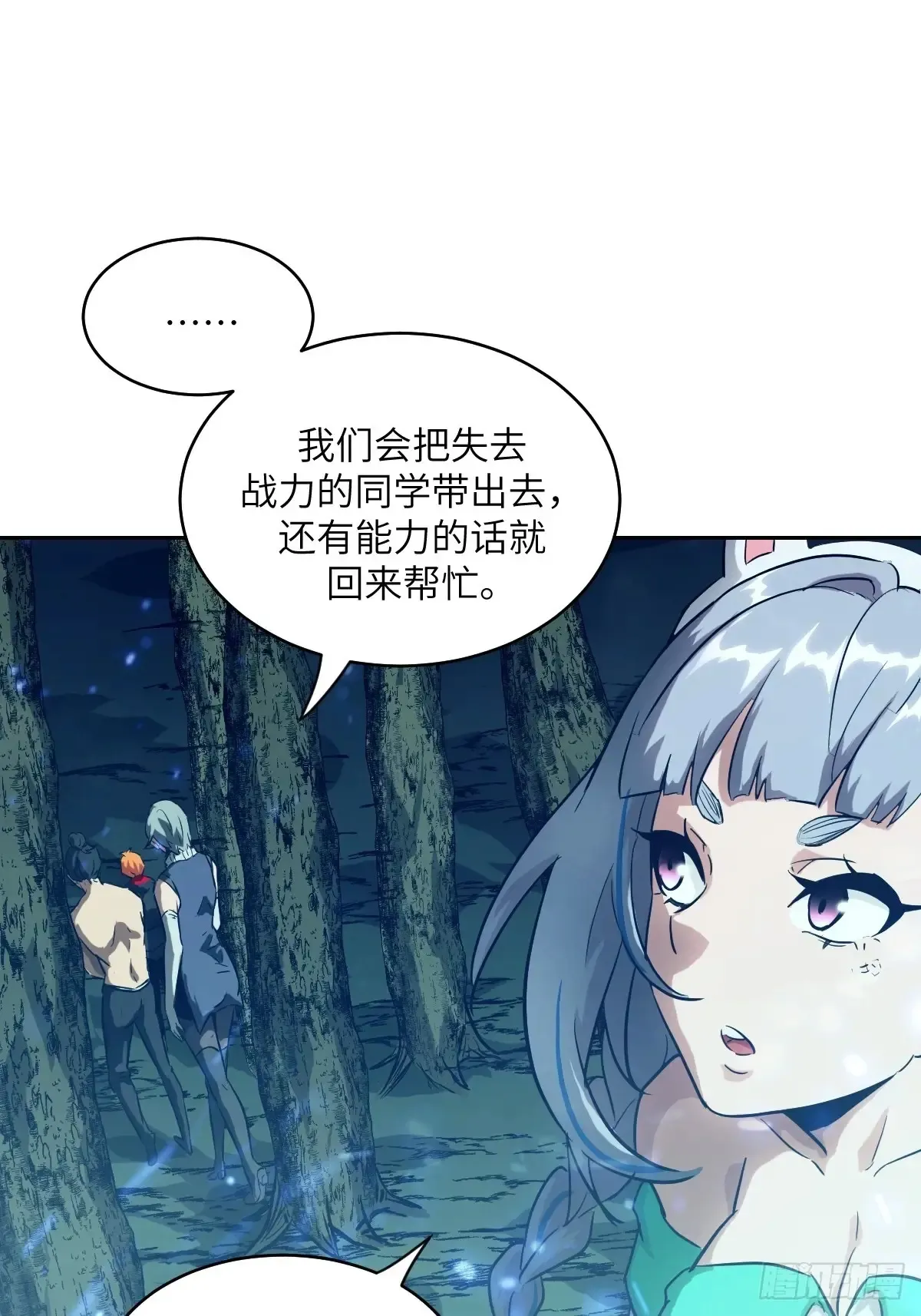 045 蓝焰 第64页