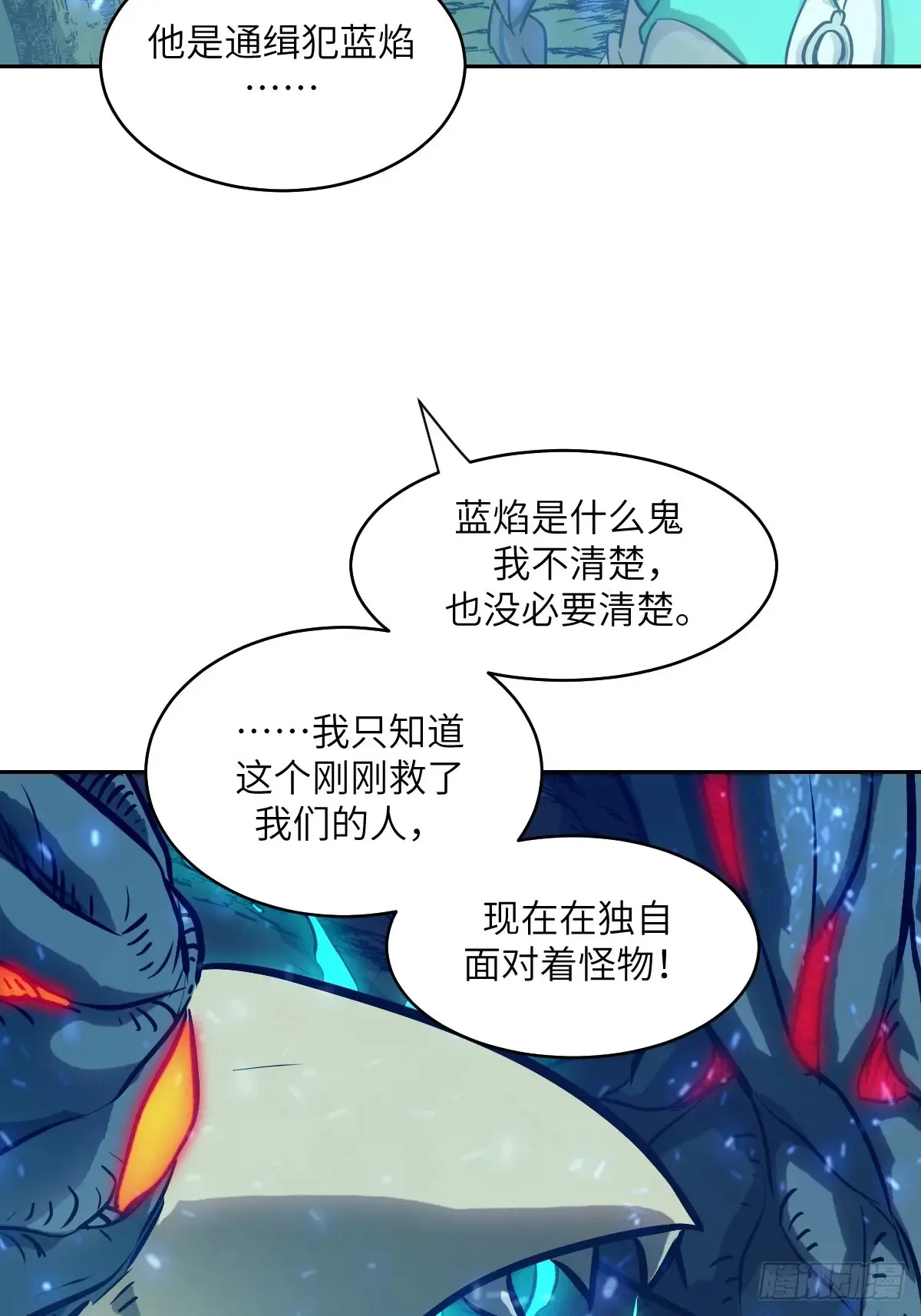 045 蓝焰 第65页
