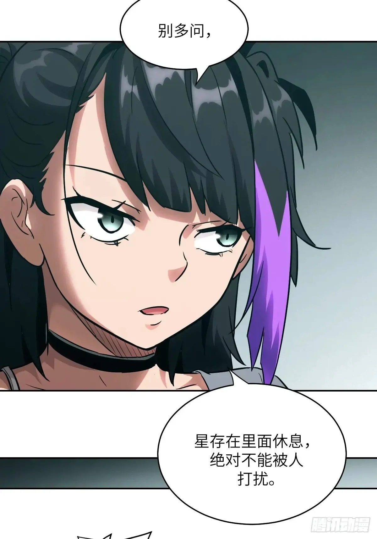 045 蓝焰 第68页
