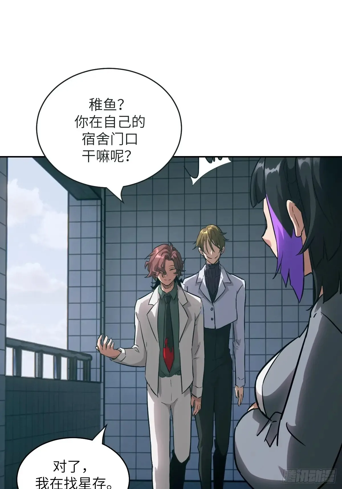 045 蓝焰 第70页