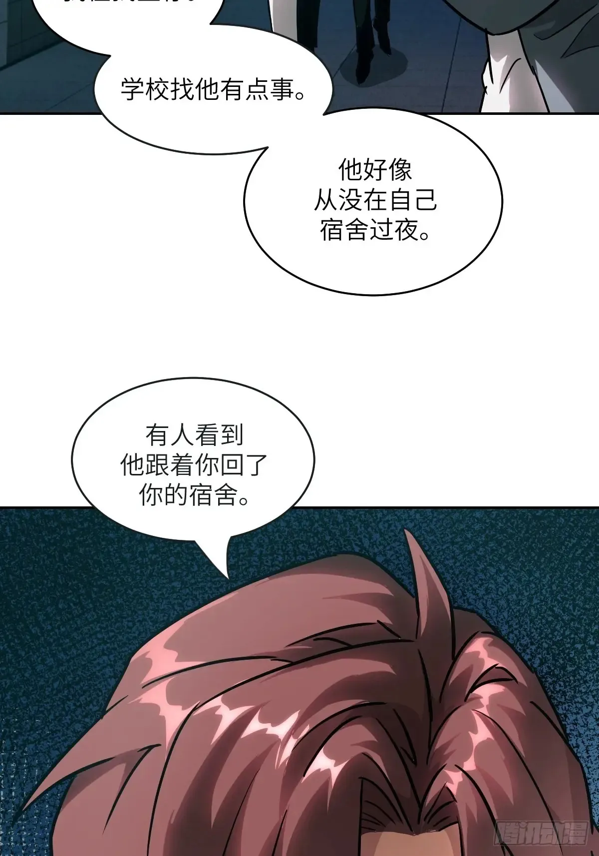 045 蓝焰 第71页