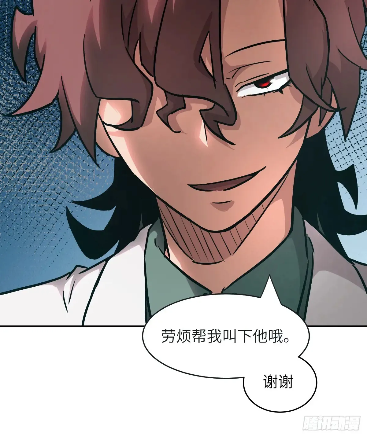 045 蓝焰 第72页