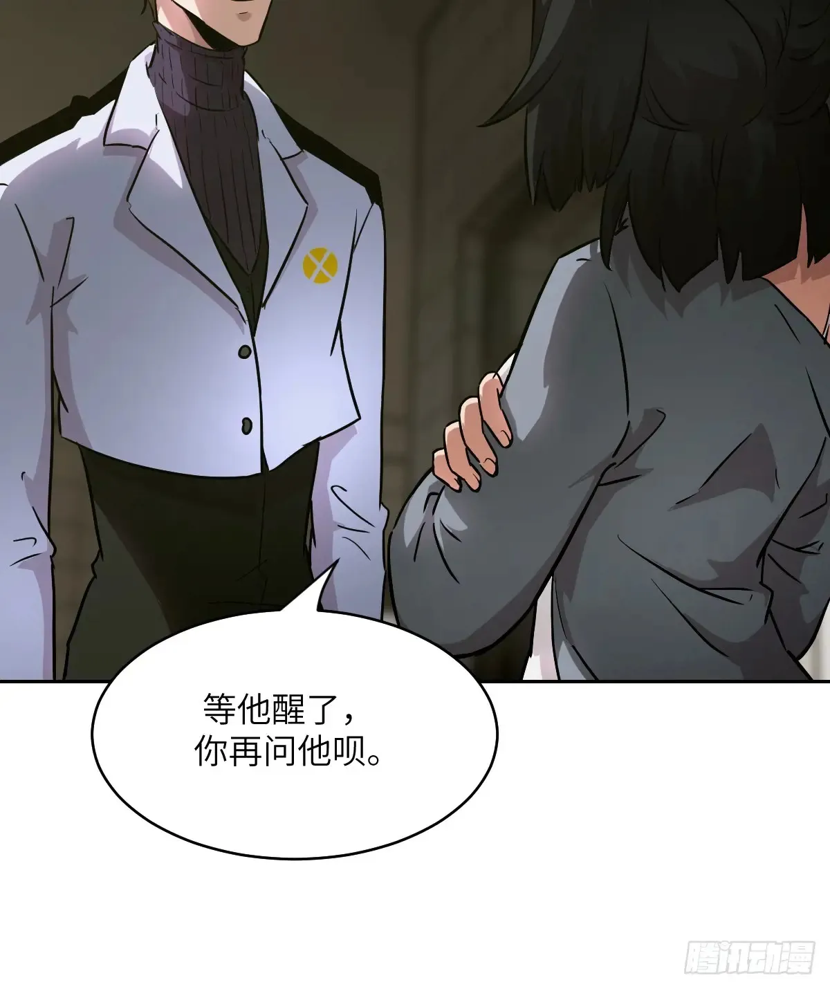 046 王的气息 第6页