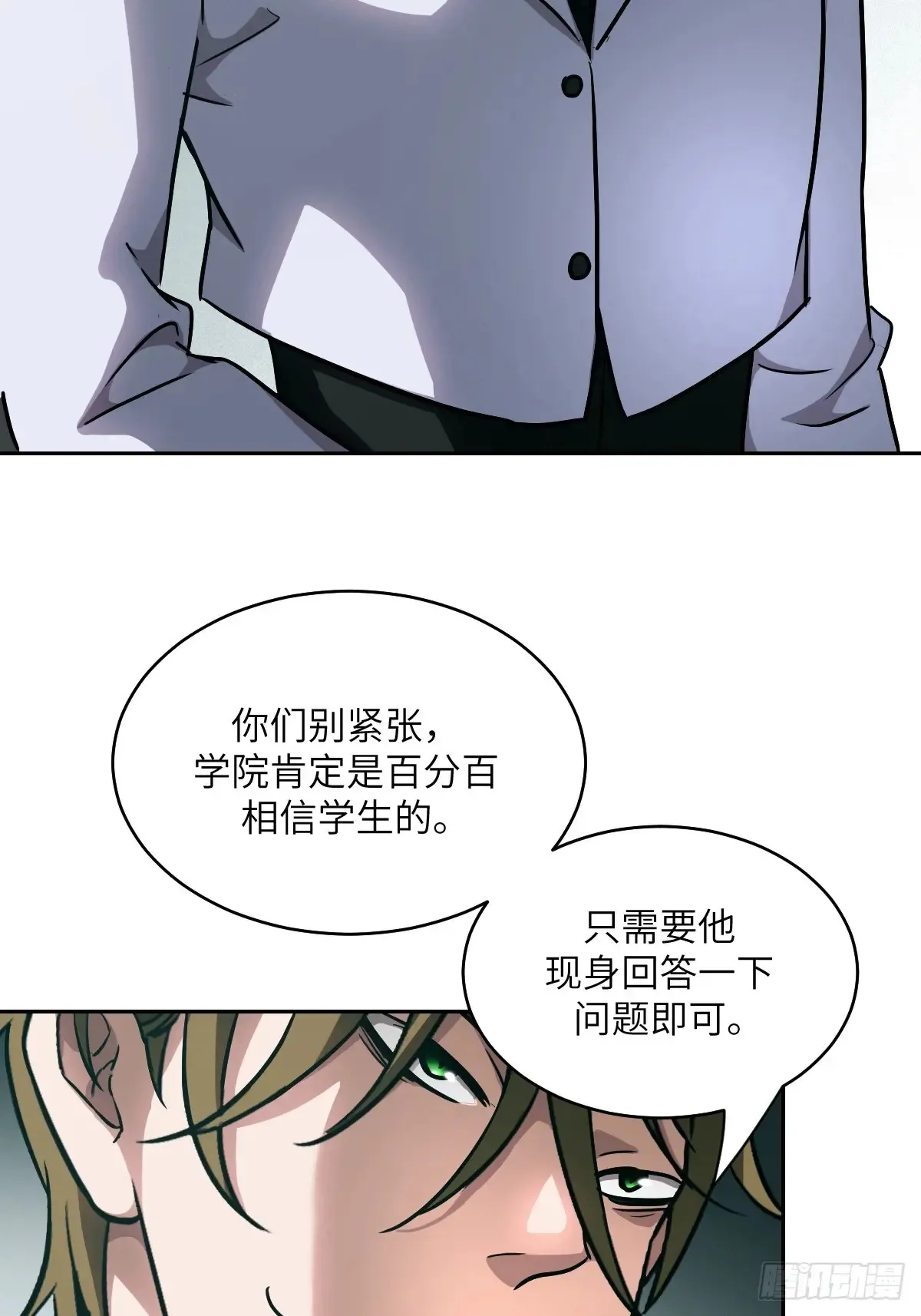 046 王的气息 第8页