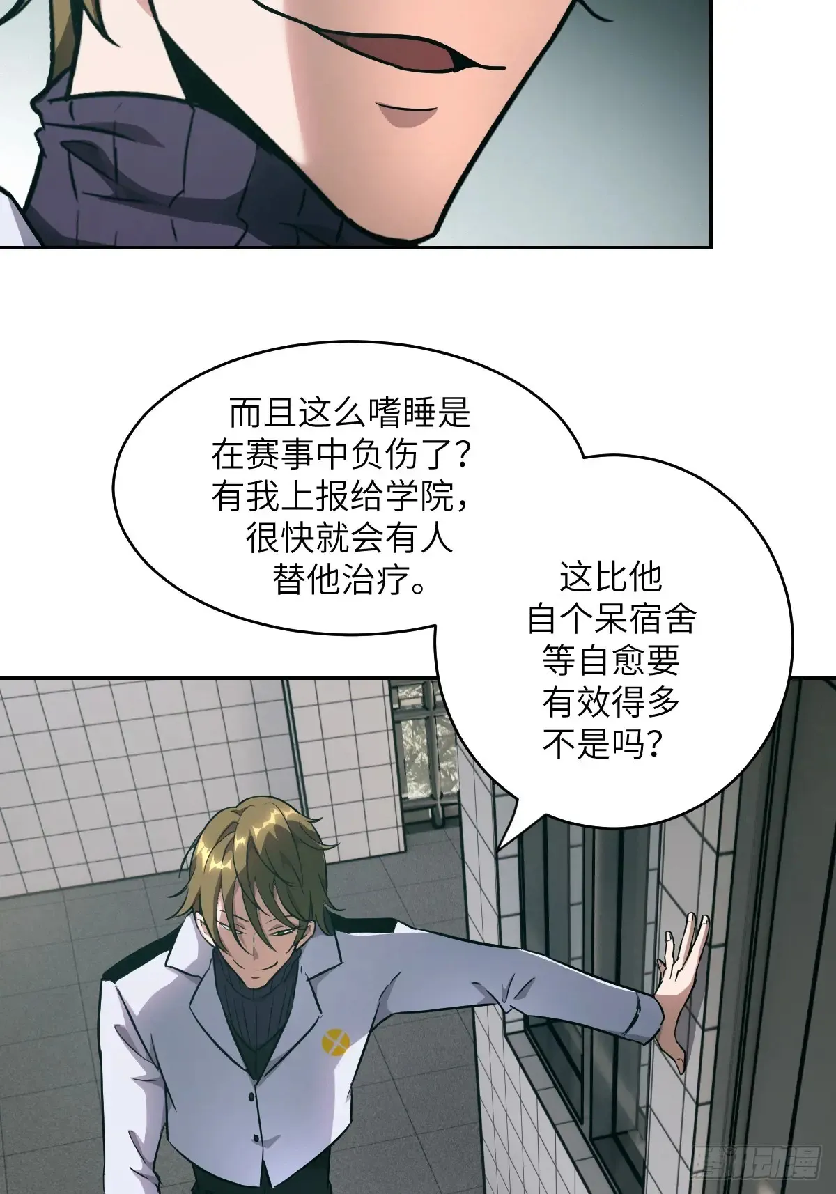 046 王的气息 第9页