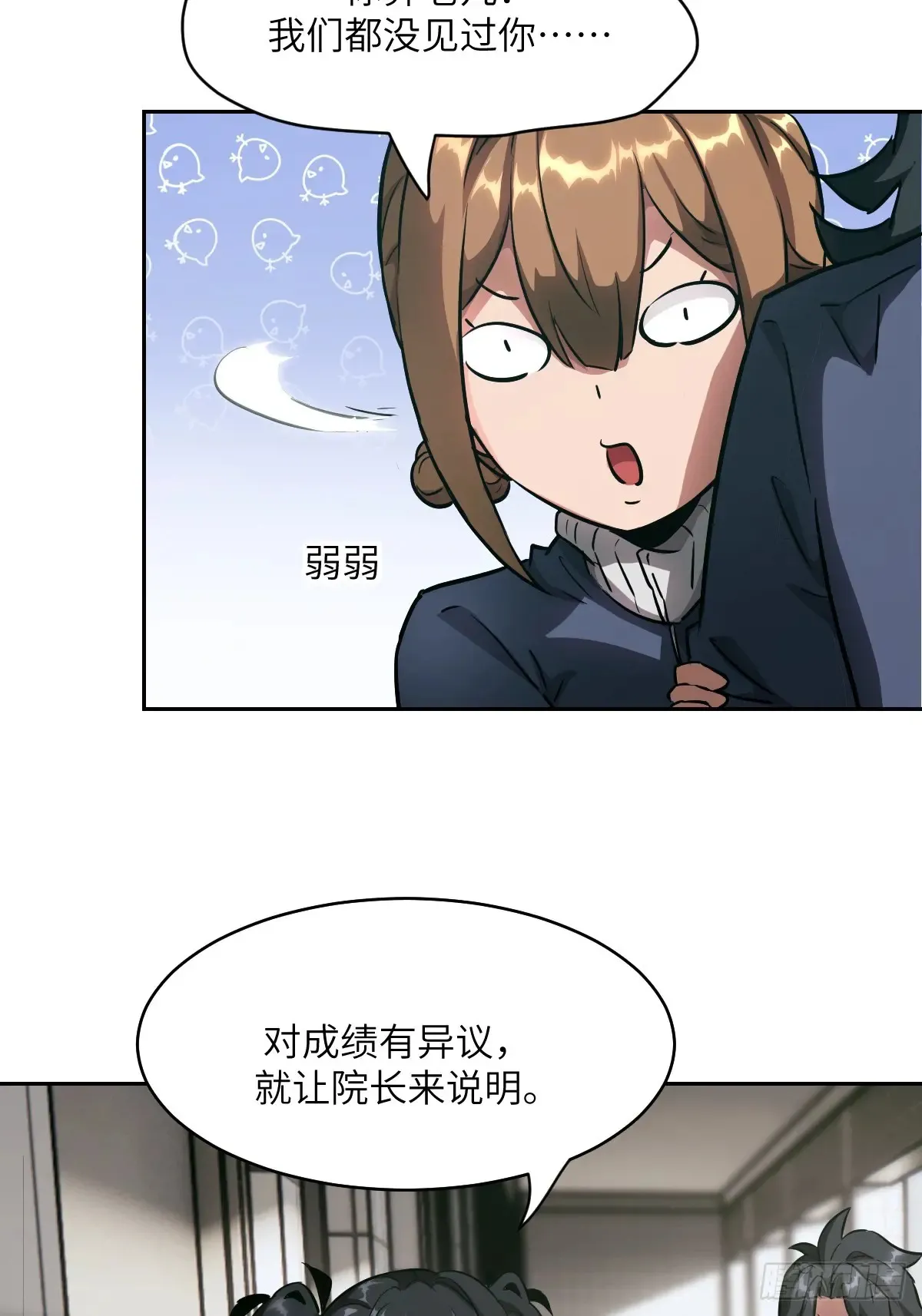 046 王的气息 第11页