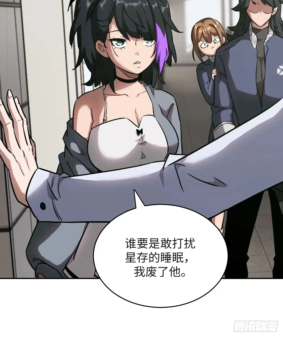 046 王的气息 第12页