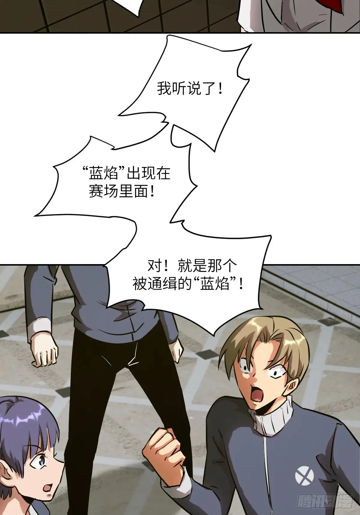 046 王的气息 第14页