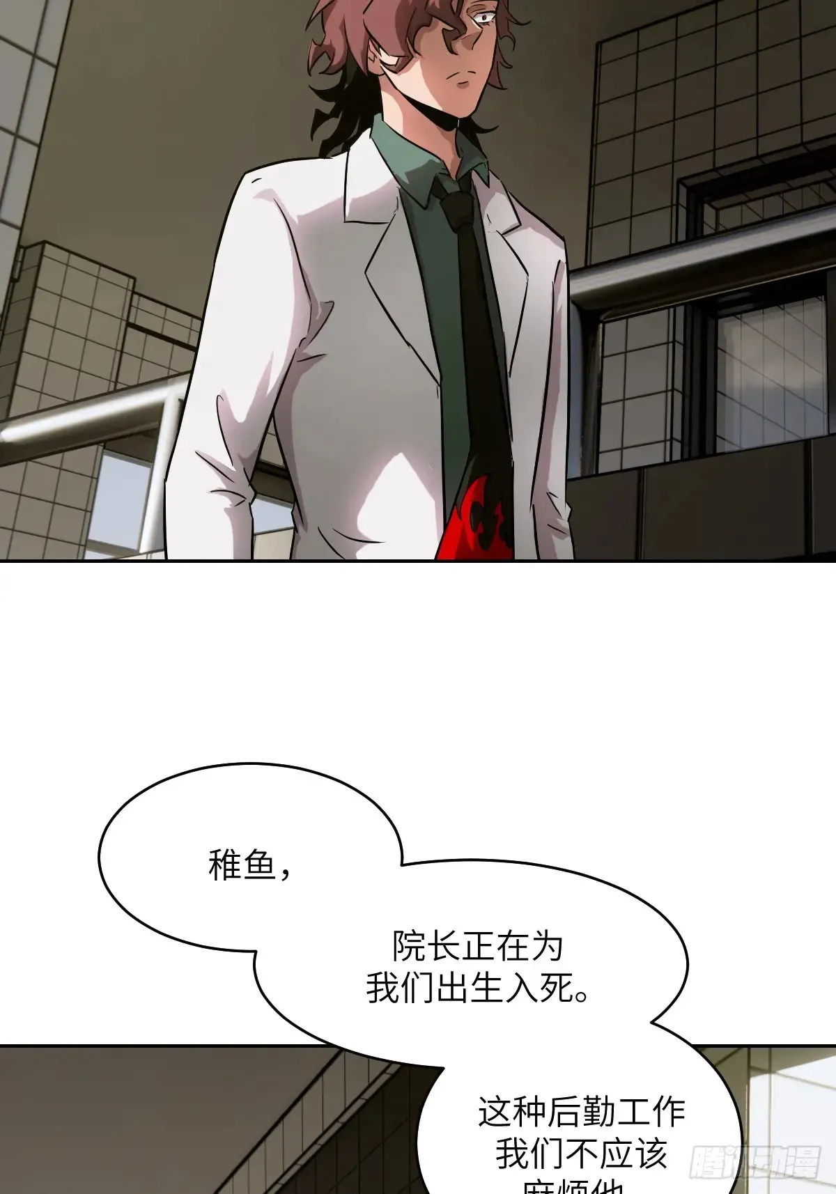 046 王的气息 第16页