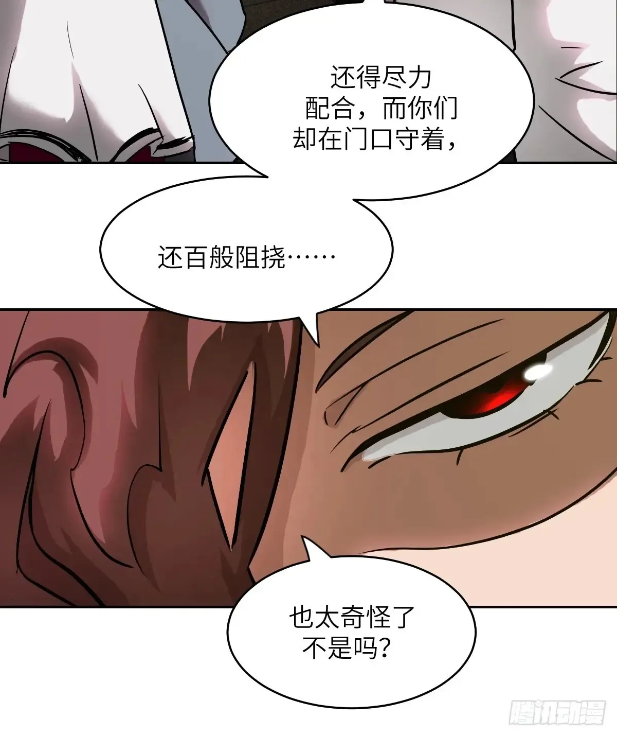 046 王的气息 第18页