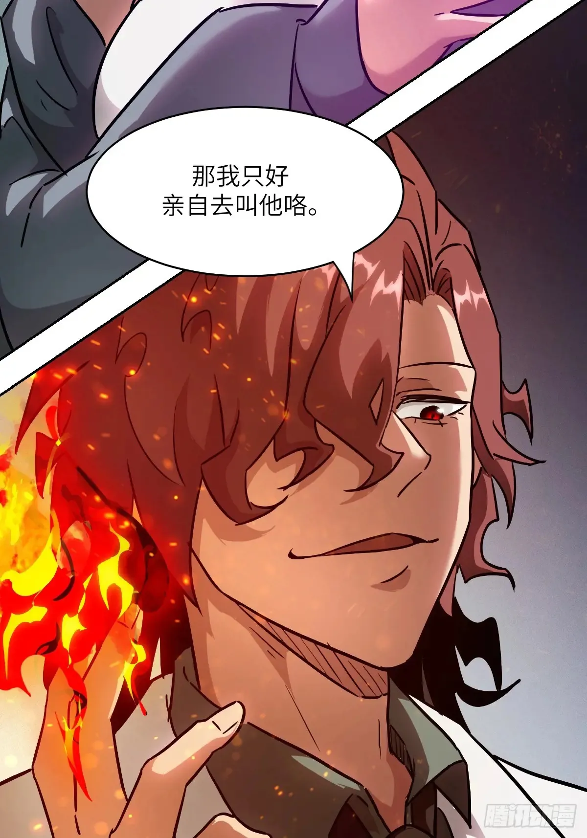 046 王的气息 第20页