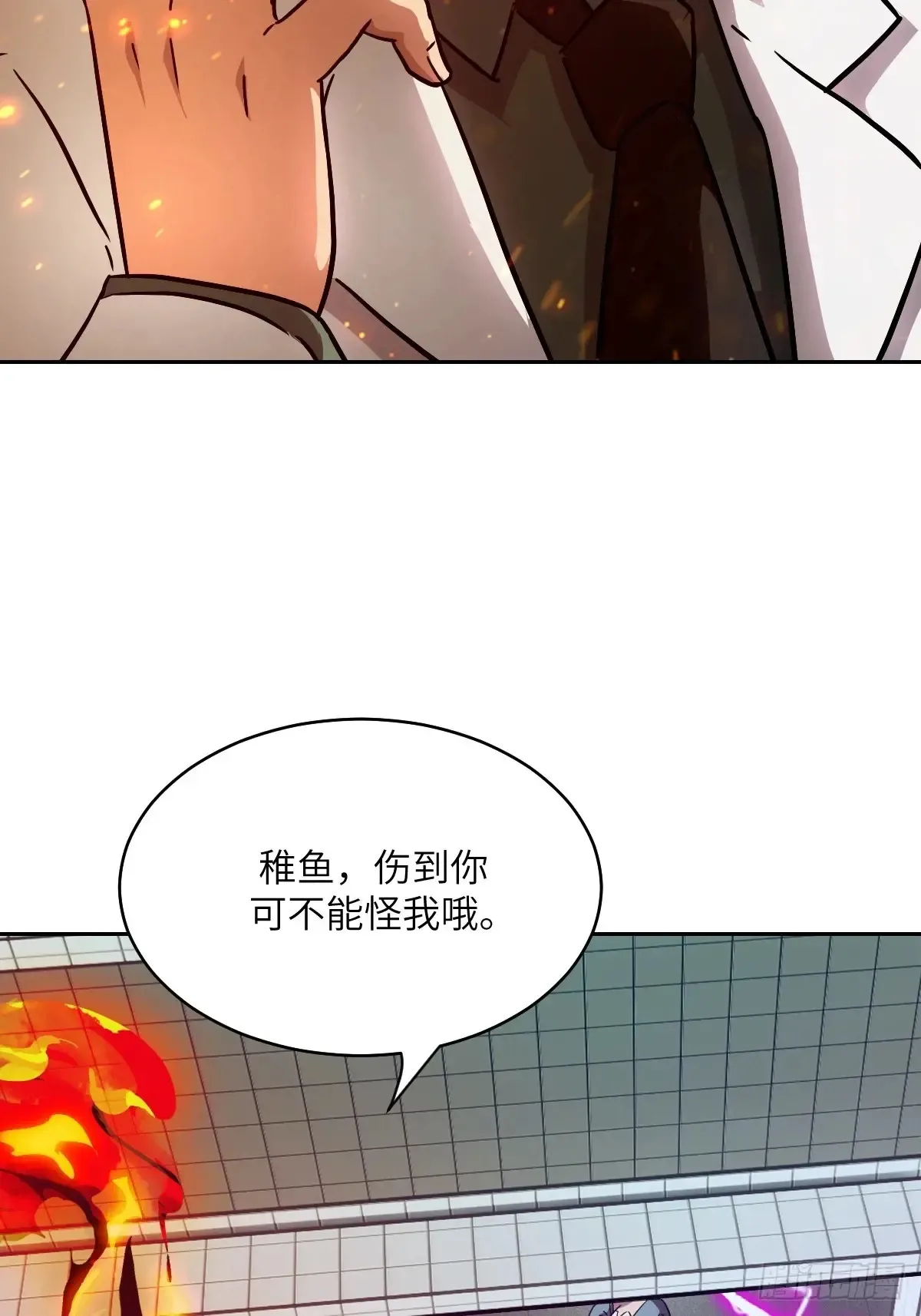 046 王的气息 第21页