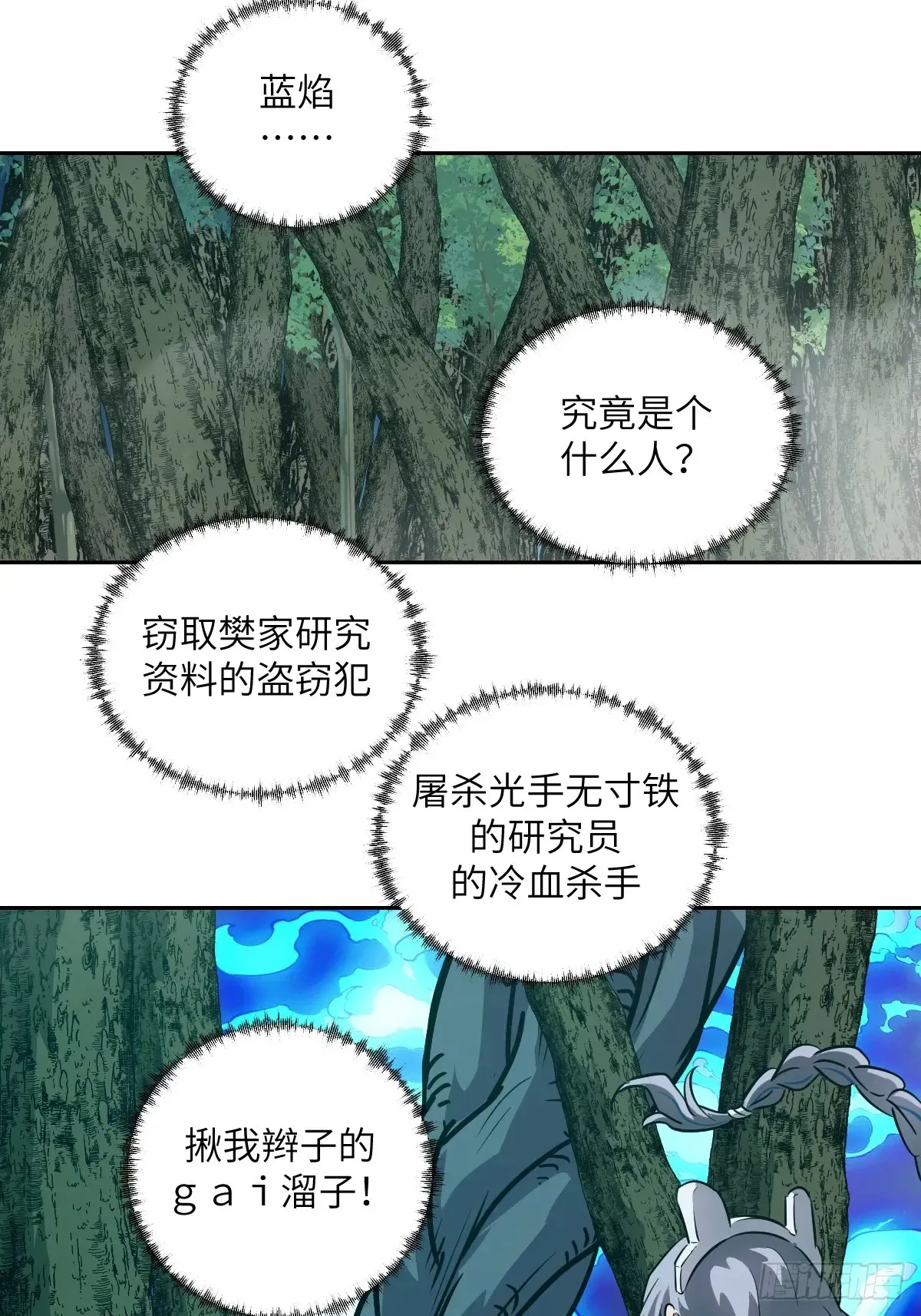 046 王的气息 第23页