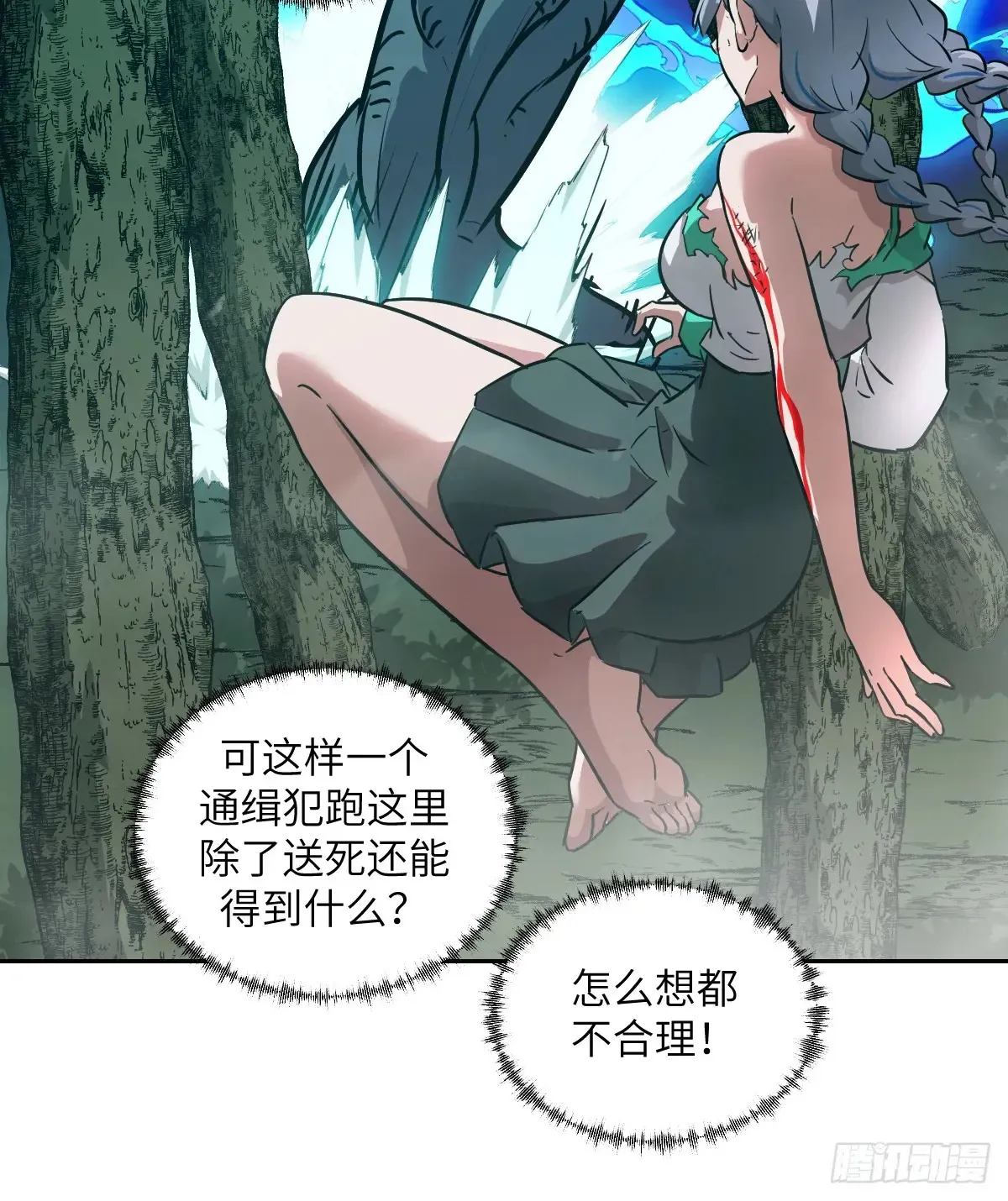 046 王的气息 第24页