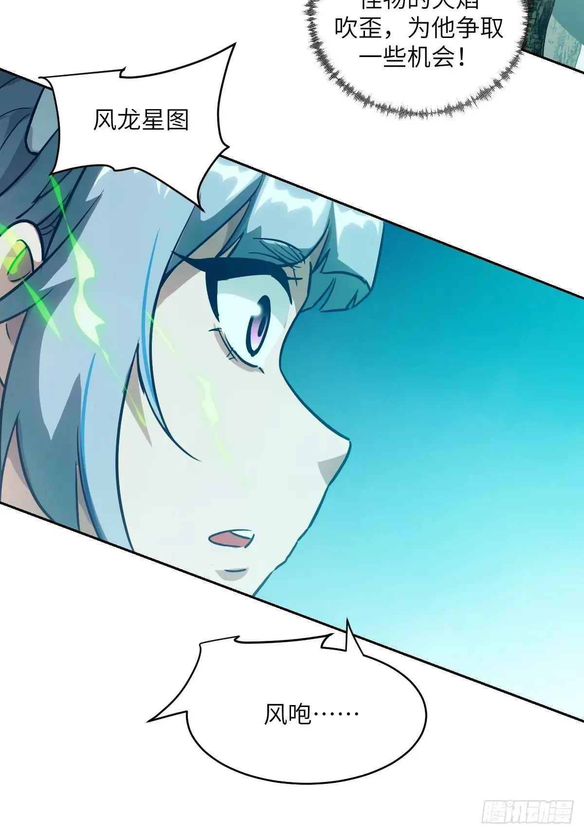 046 王的气息 第28页