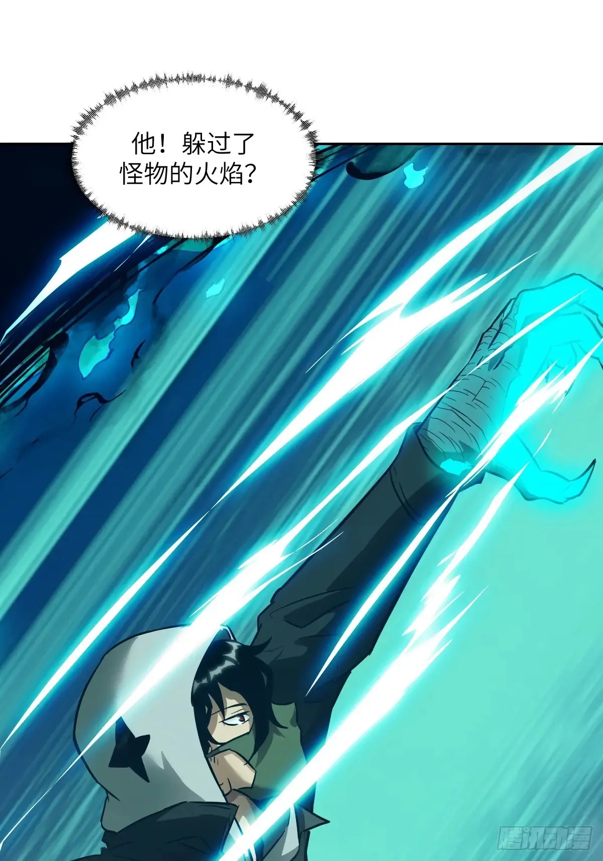 046 王的气息 第31页