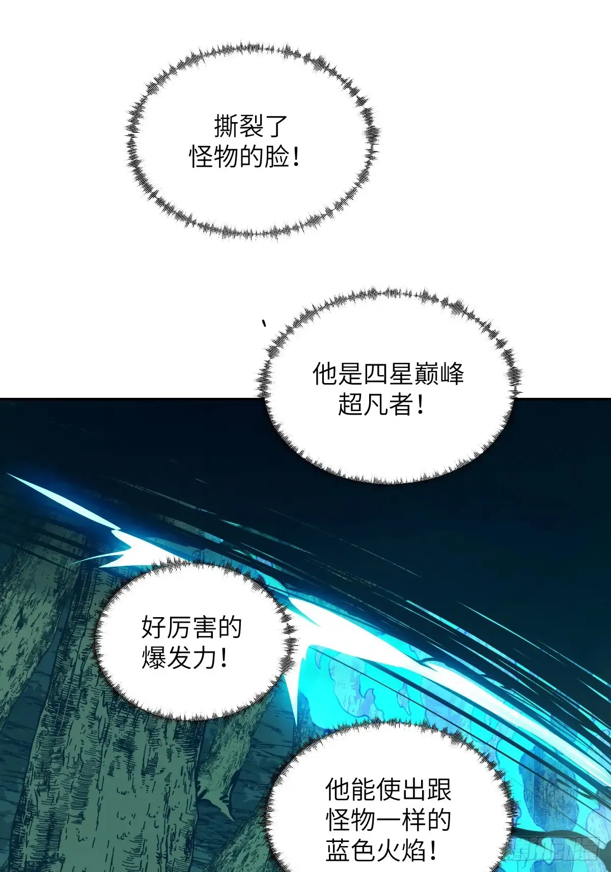 046 王的气息 第33页