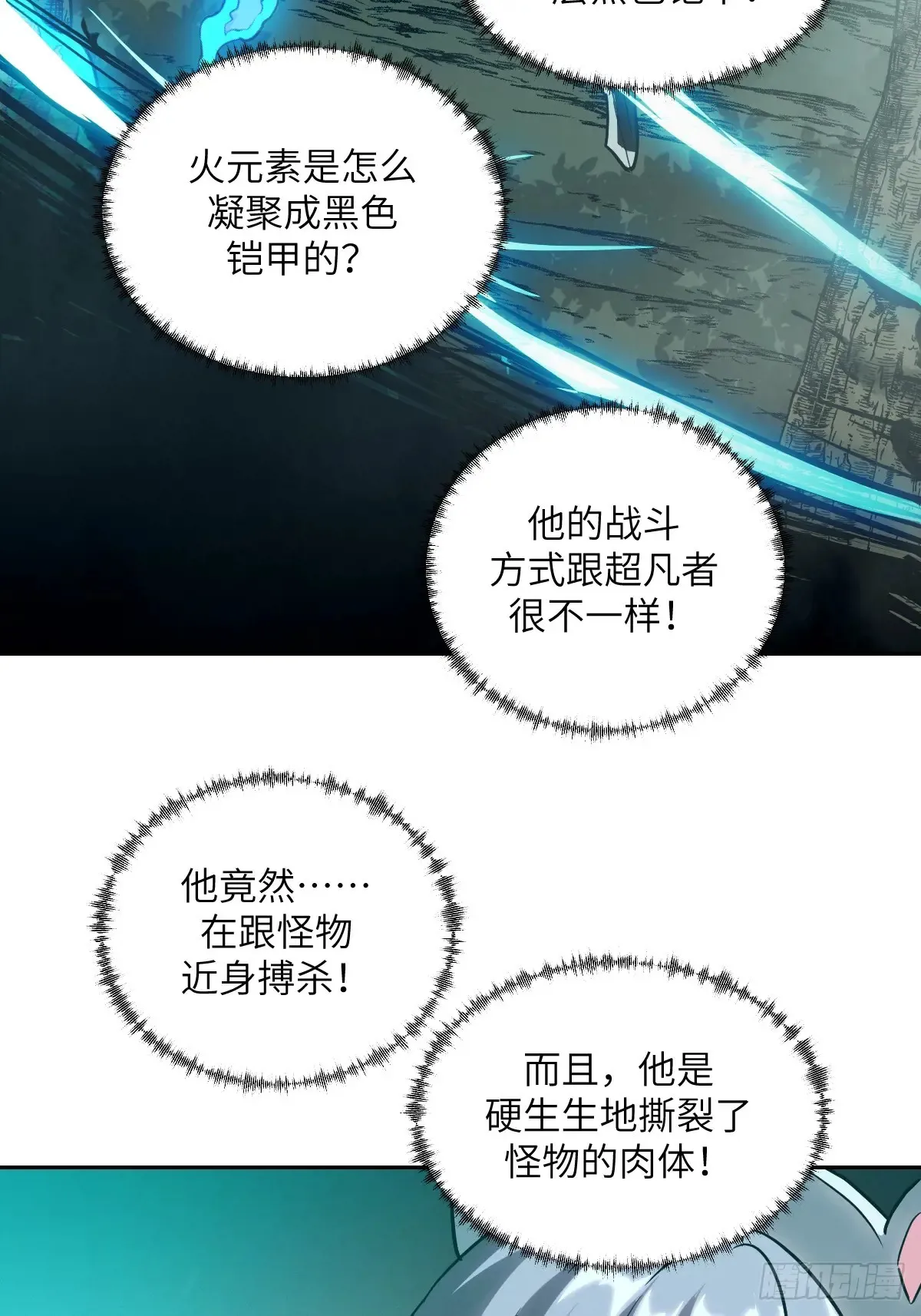 046 王的气息 第35页