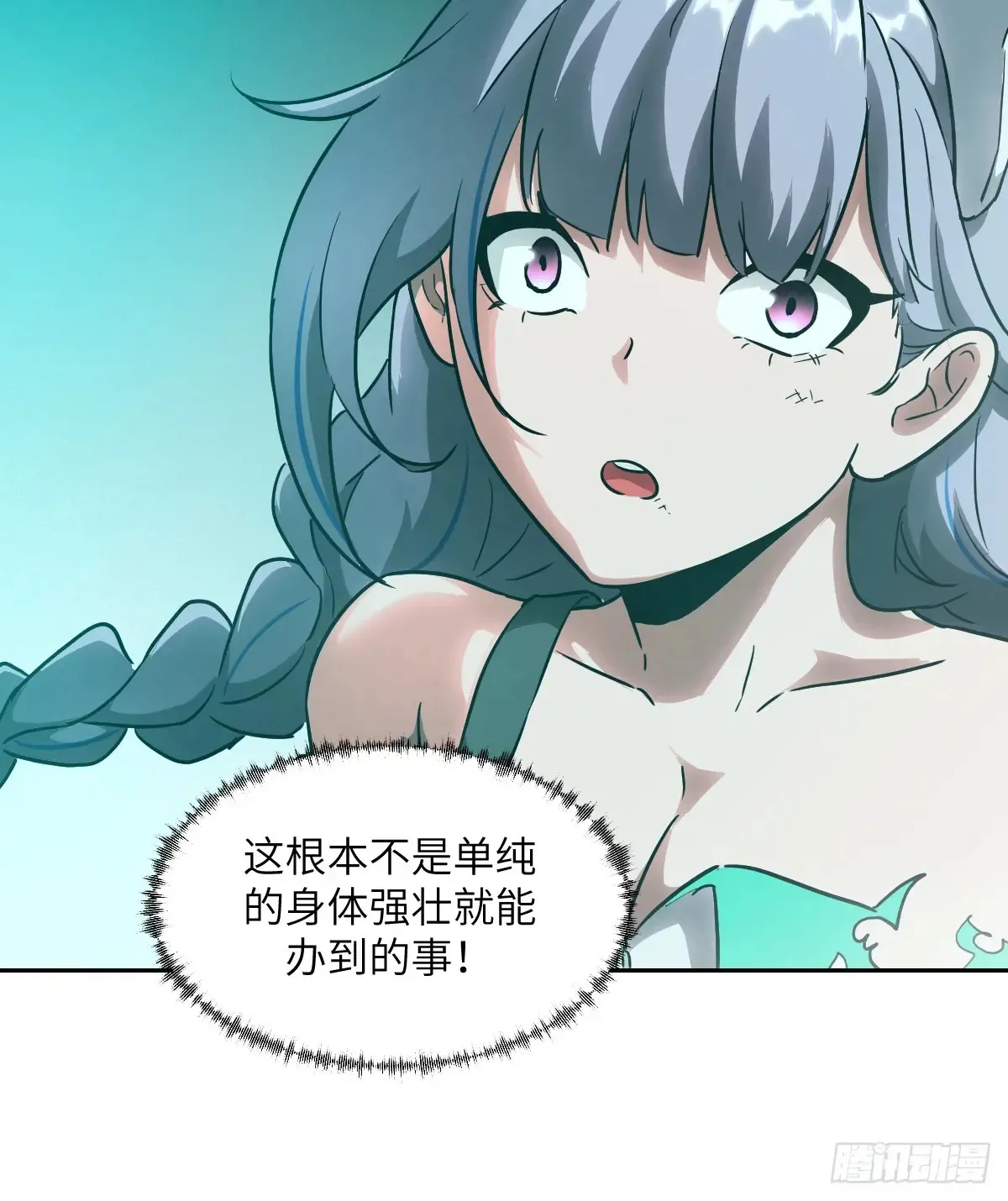 046 王的气息 第36页