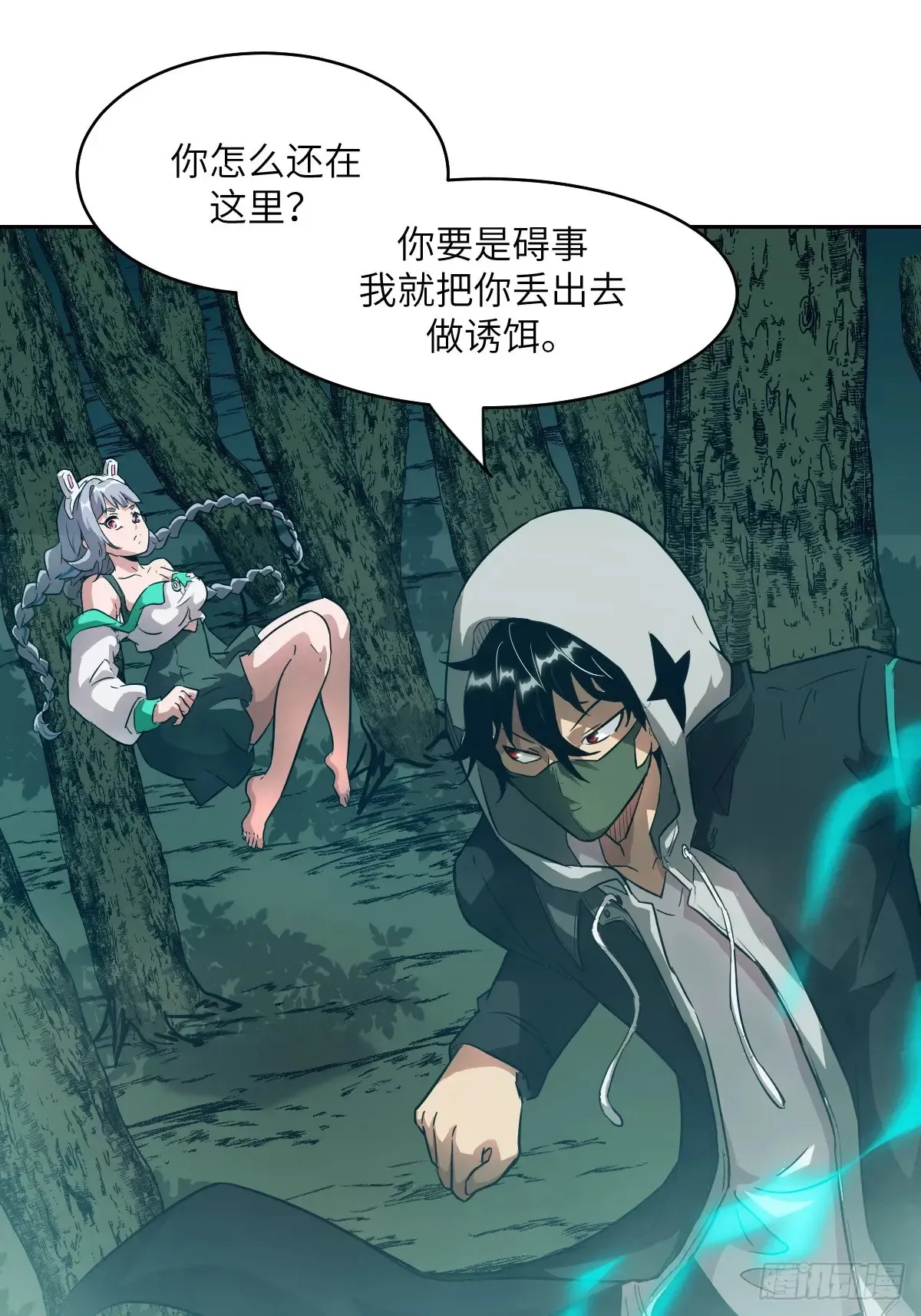 046 王的气息 第37页