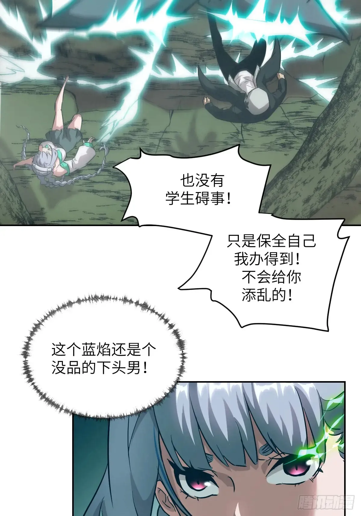 046 王的气息 第40页