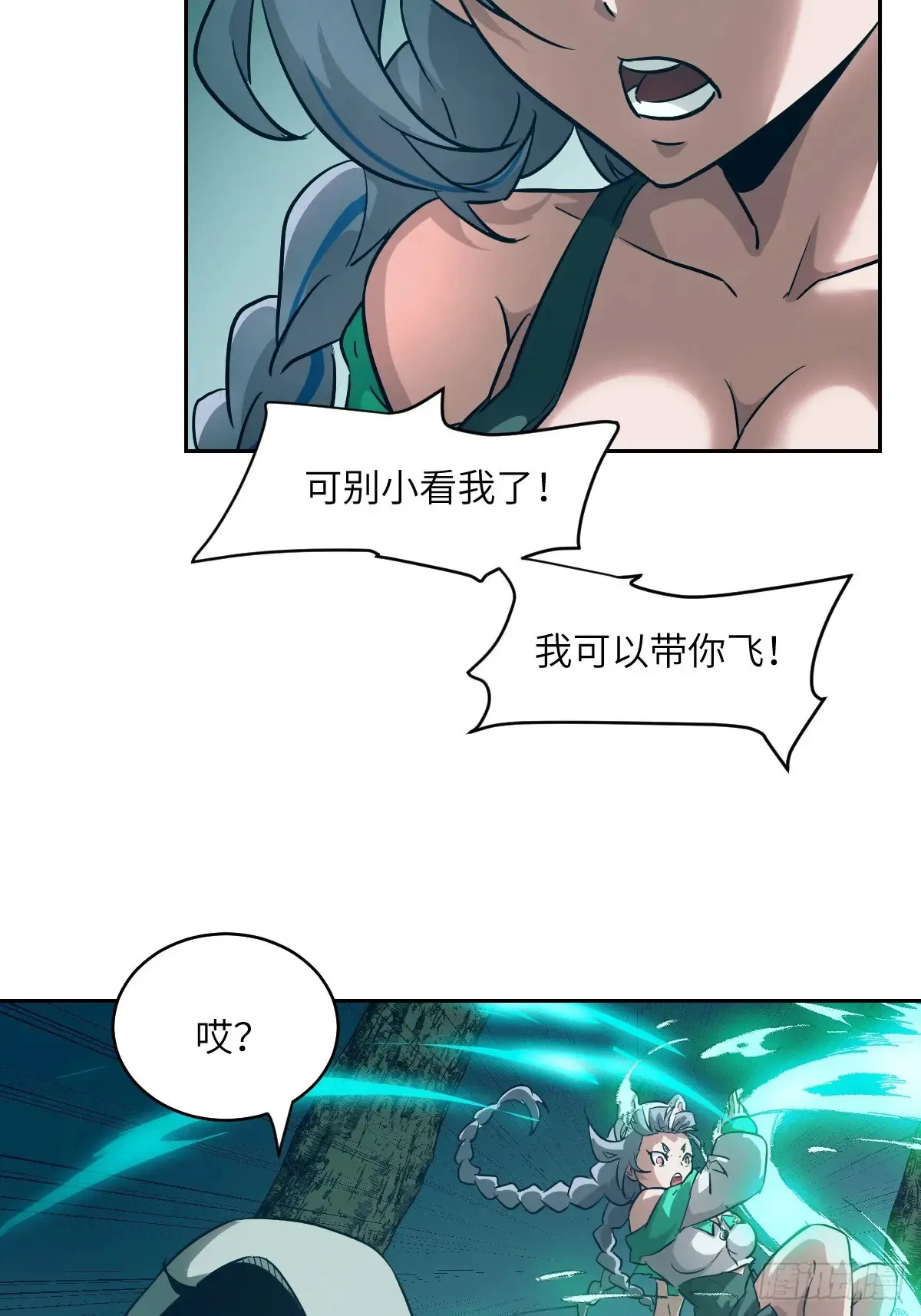046 王的气息 第41页