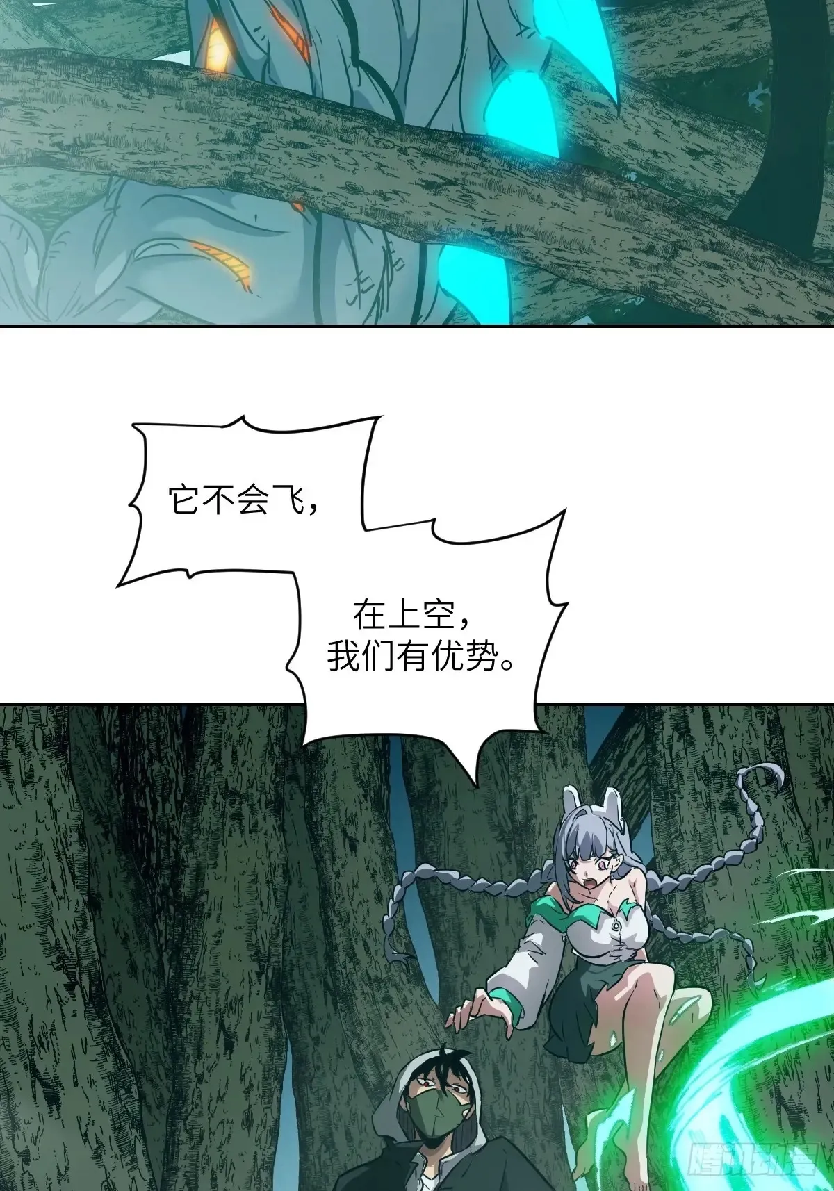 046 王的气息 第45页