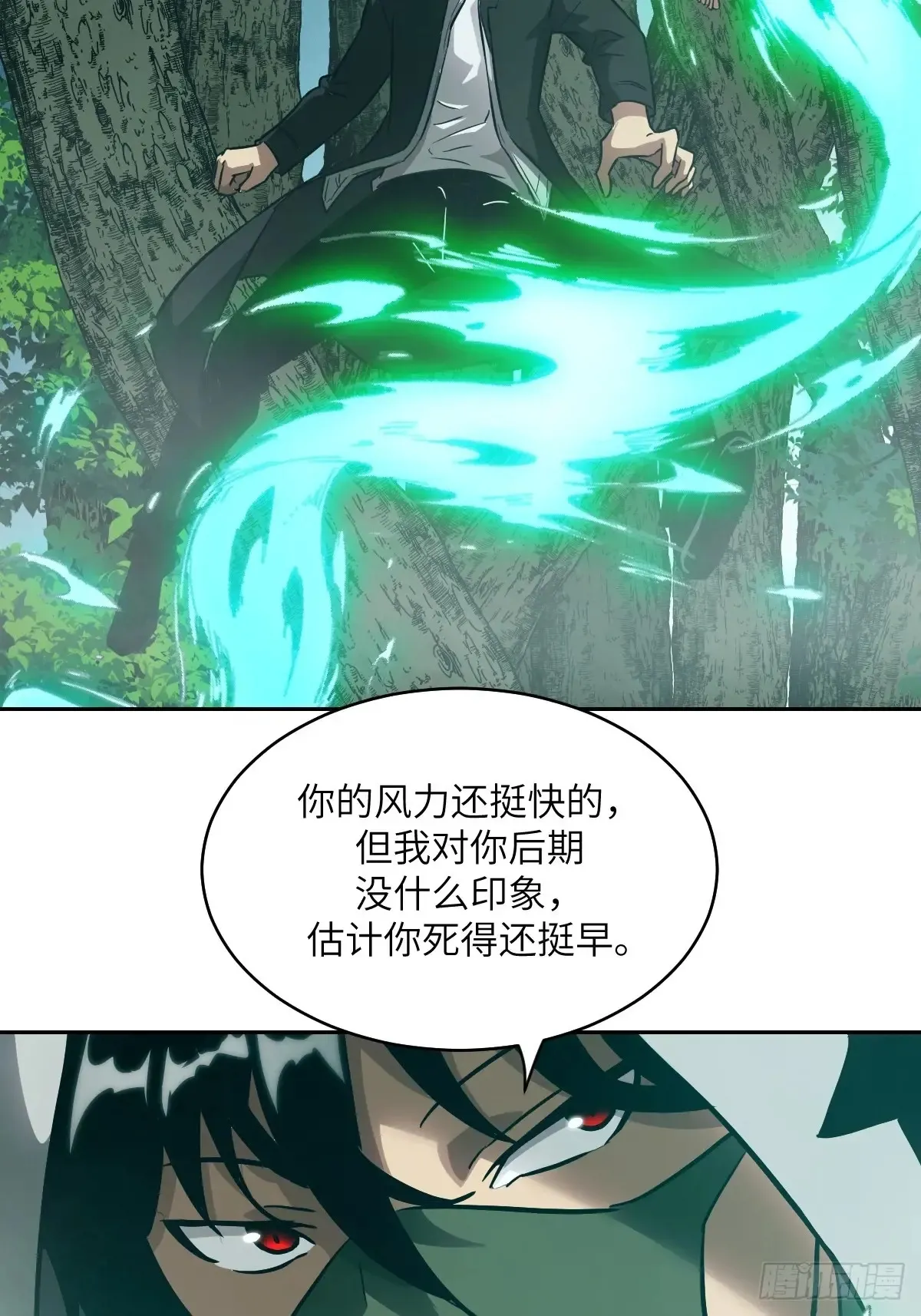 046 王的气息 第46页