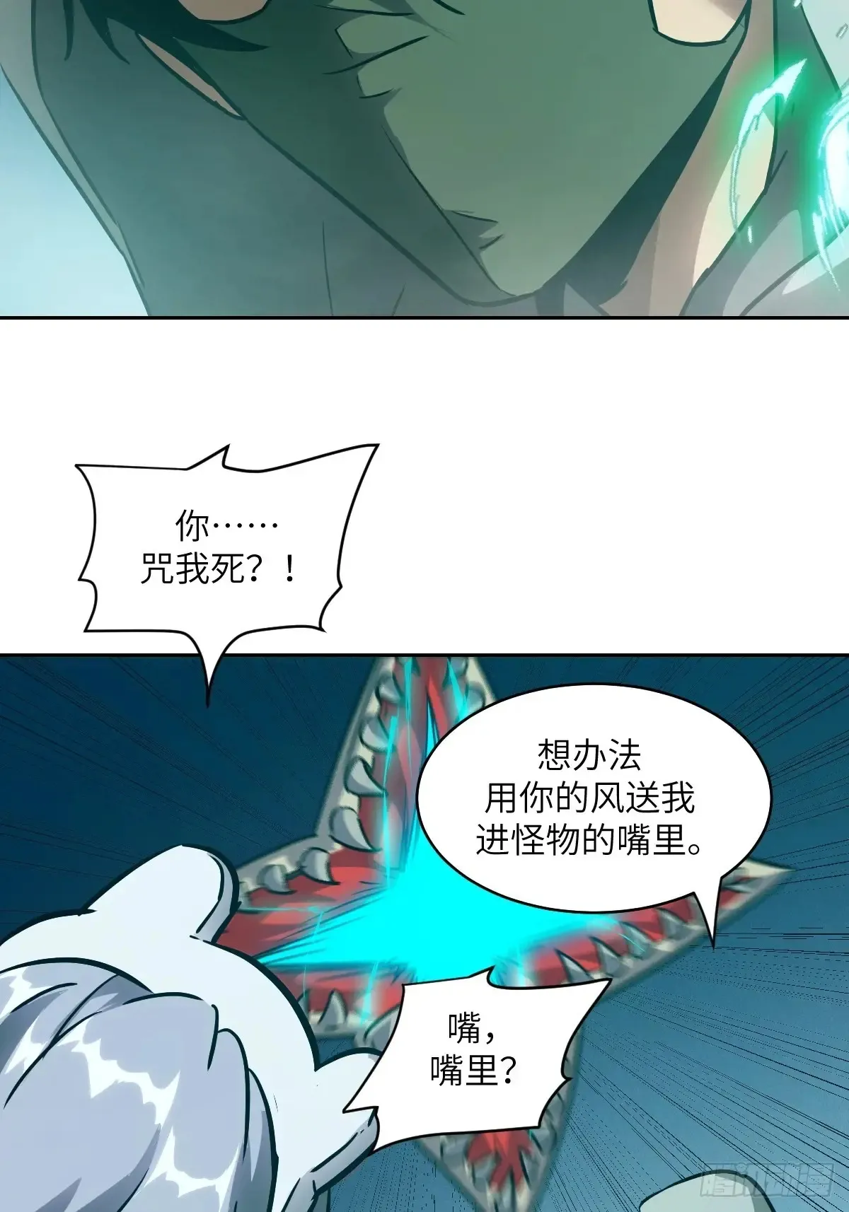 046 王的气息 第47页