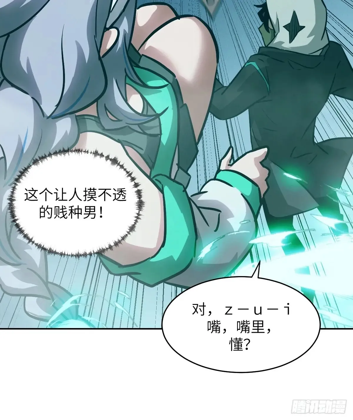 046 王的气息 第48页