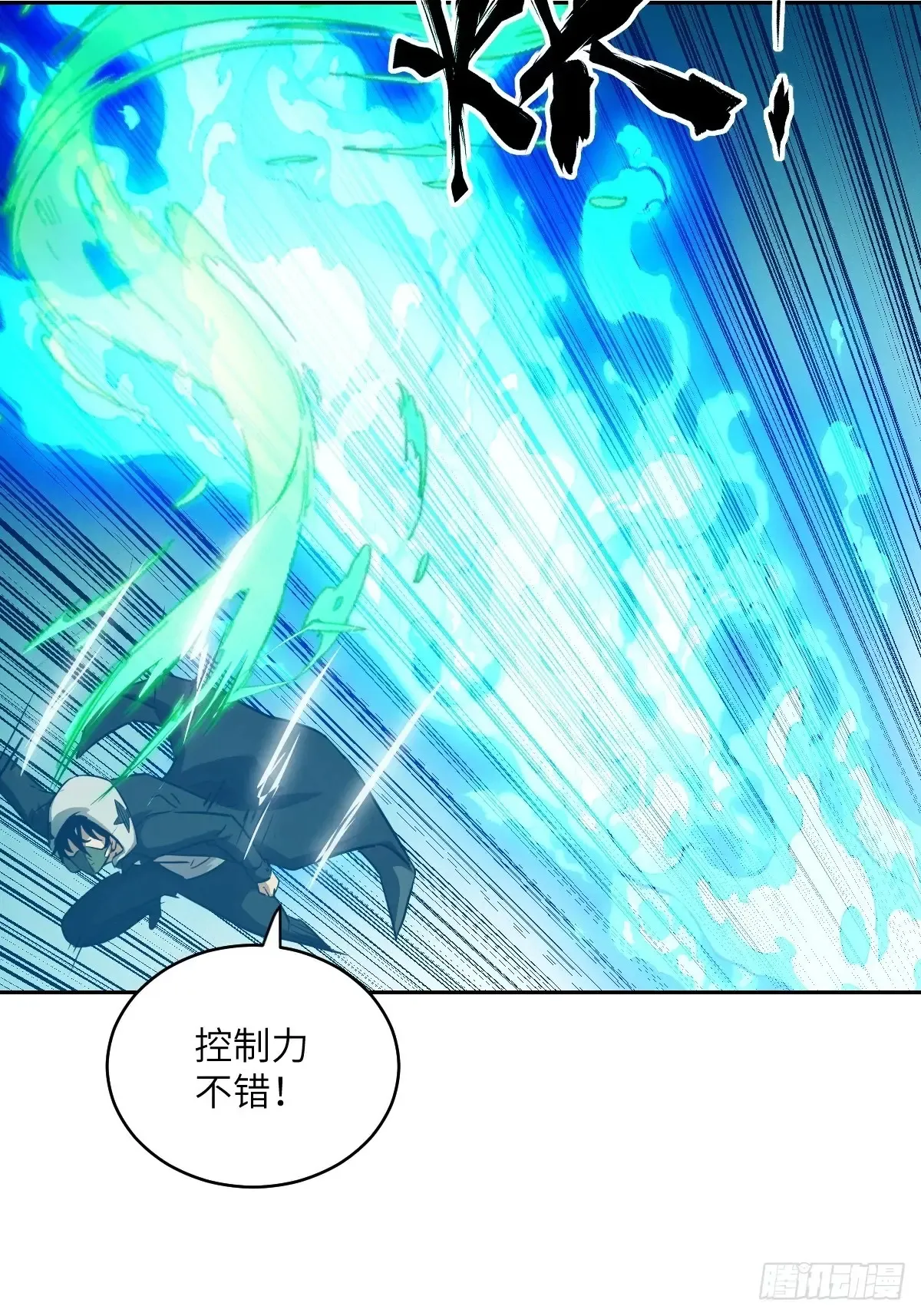 046 王的气息 第53页