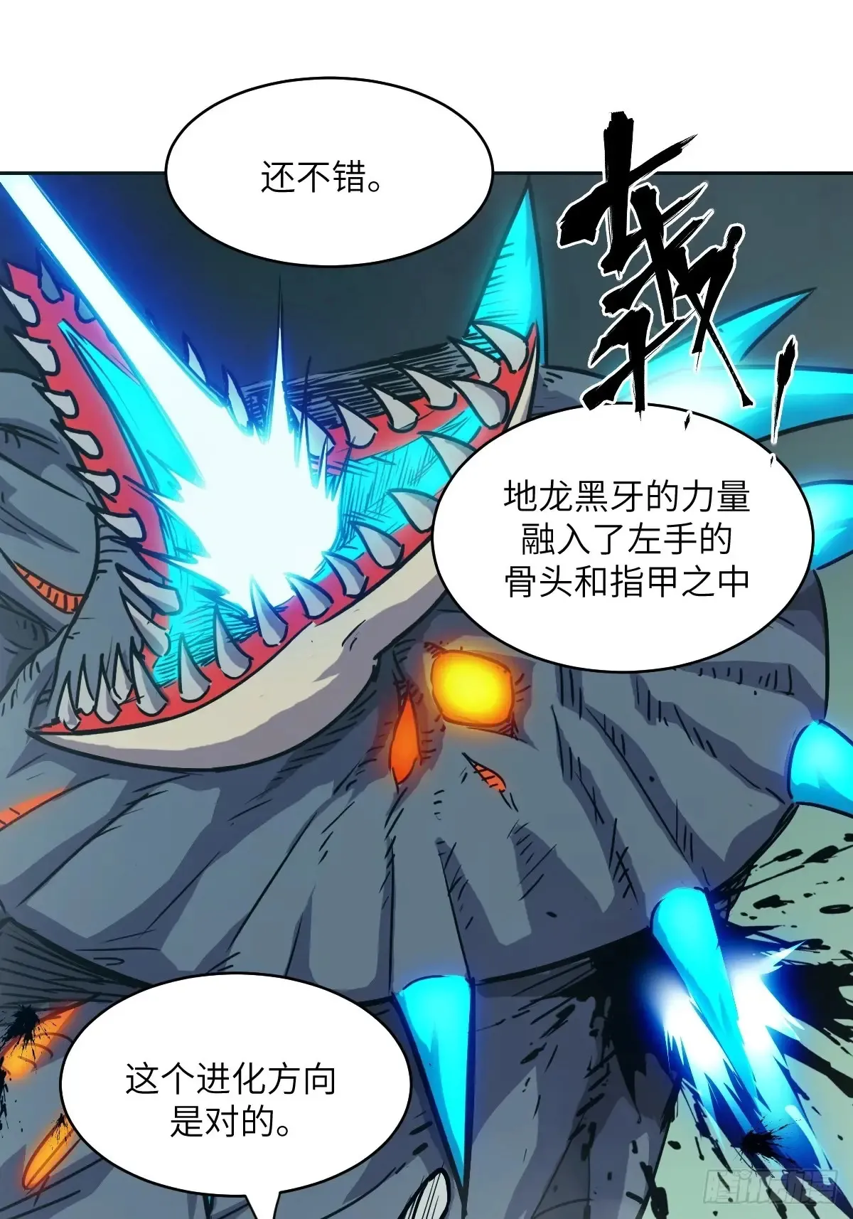 046 王的气息 第55页