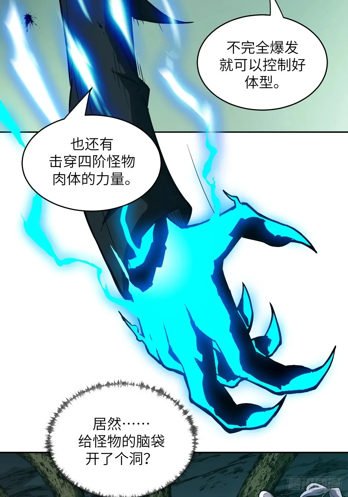 046 王的气息 第57页