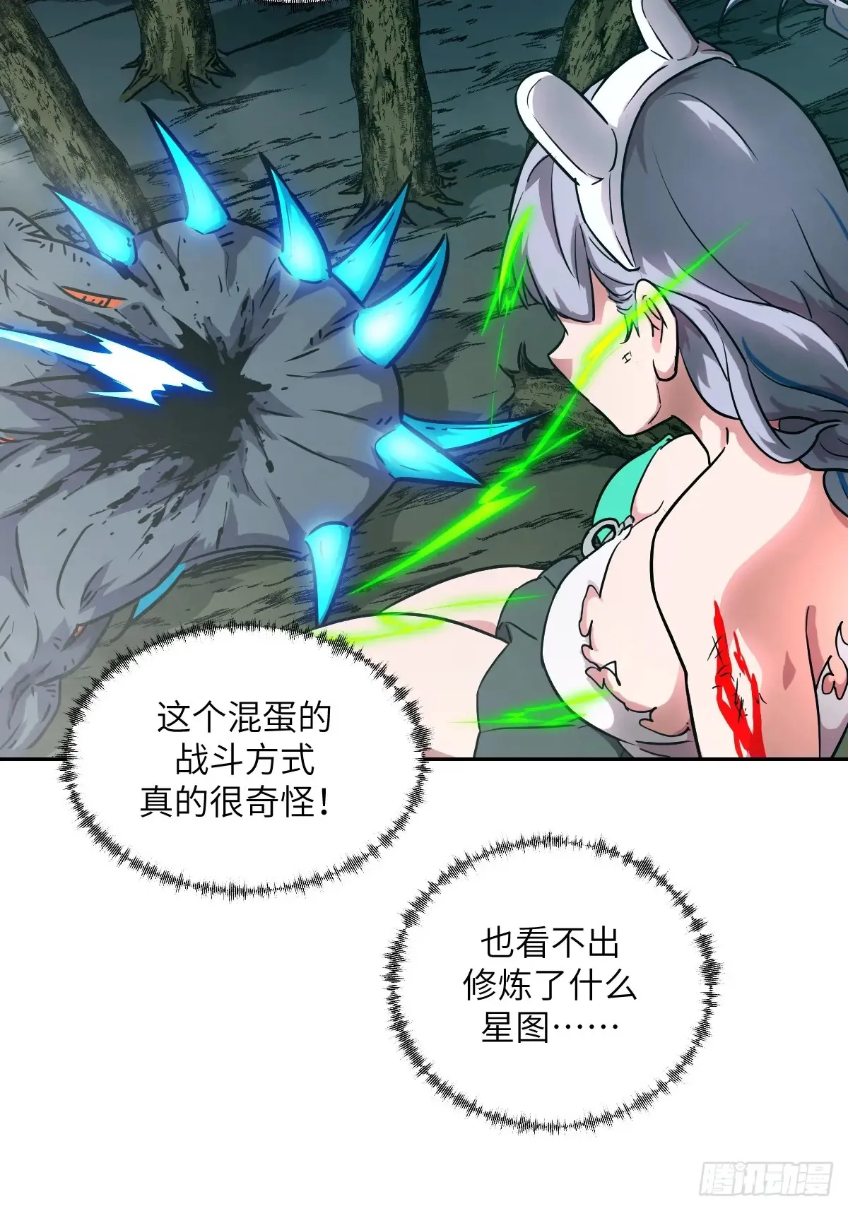 046 王的气息 第58页