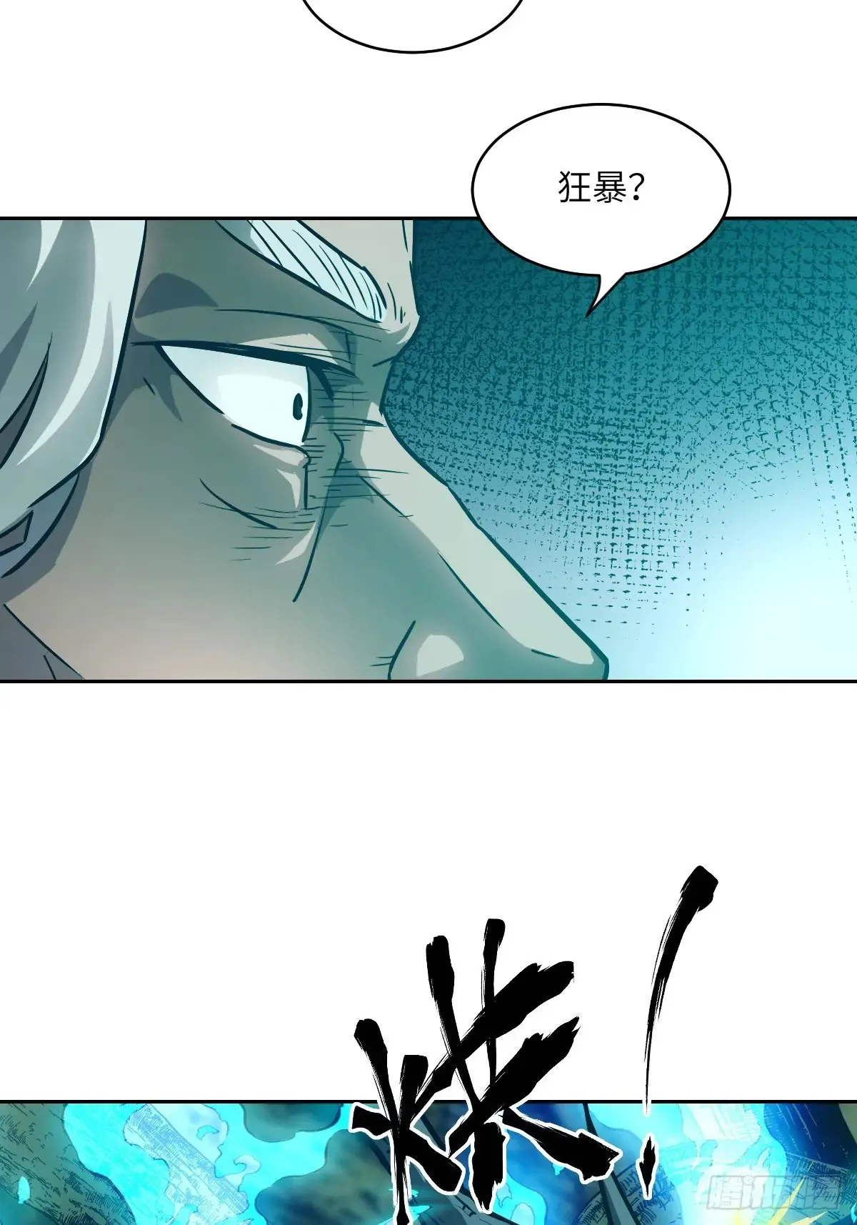 046 王的气息 第64页