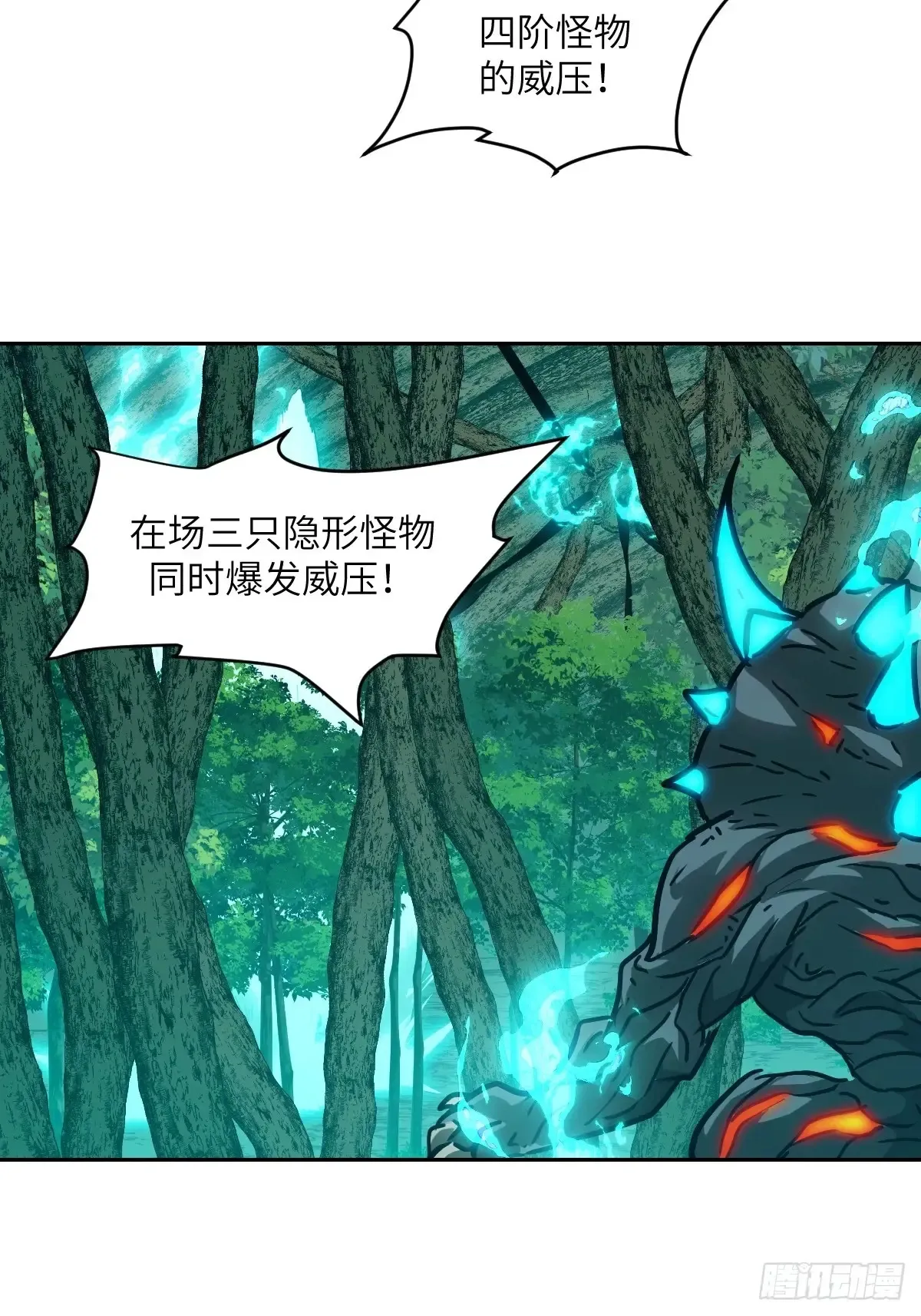 046 王的气息 第70页