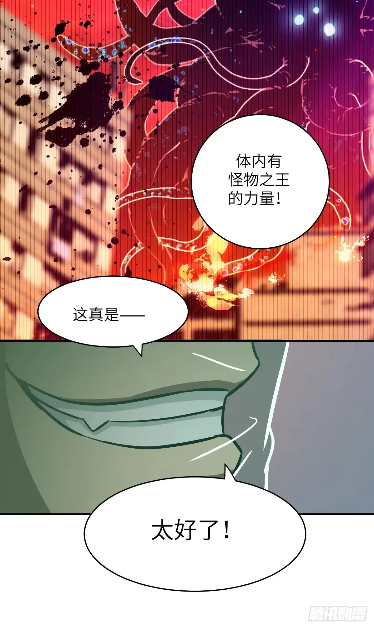 046 王的气息 第73页