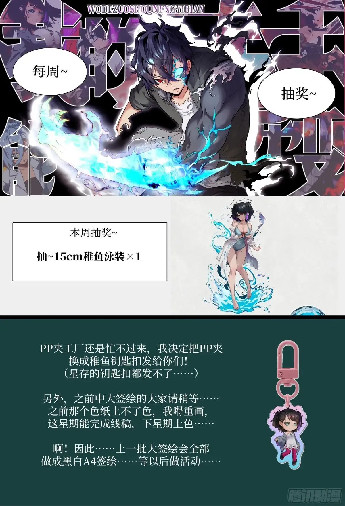 046 王的气息 第74页