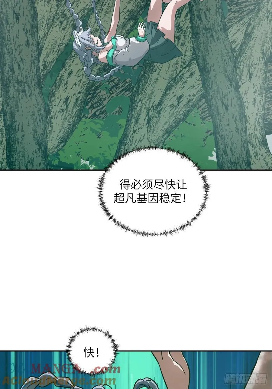 047 家人们，我可能恋爱了 第4页