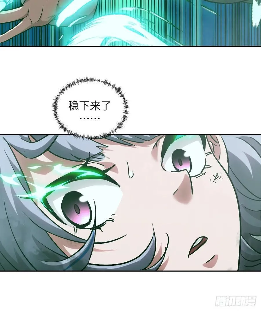 047 家人们，我可能恋爱了 第6页