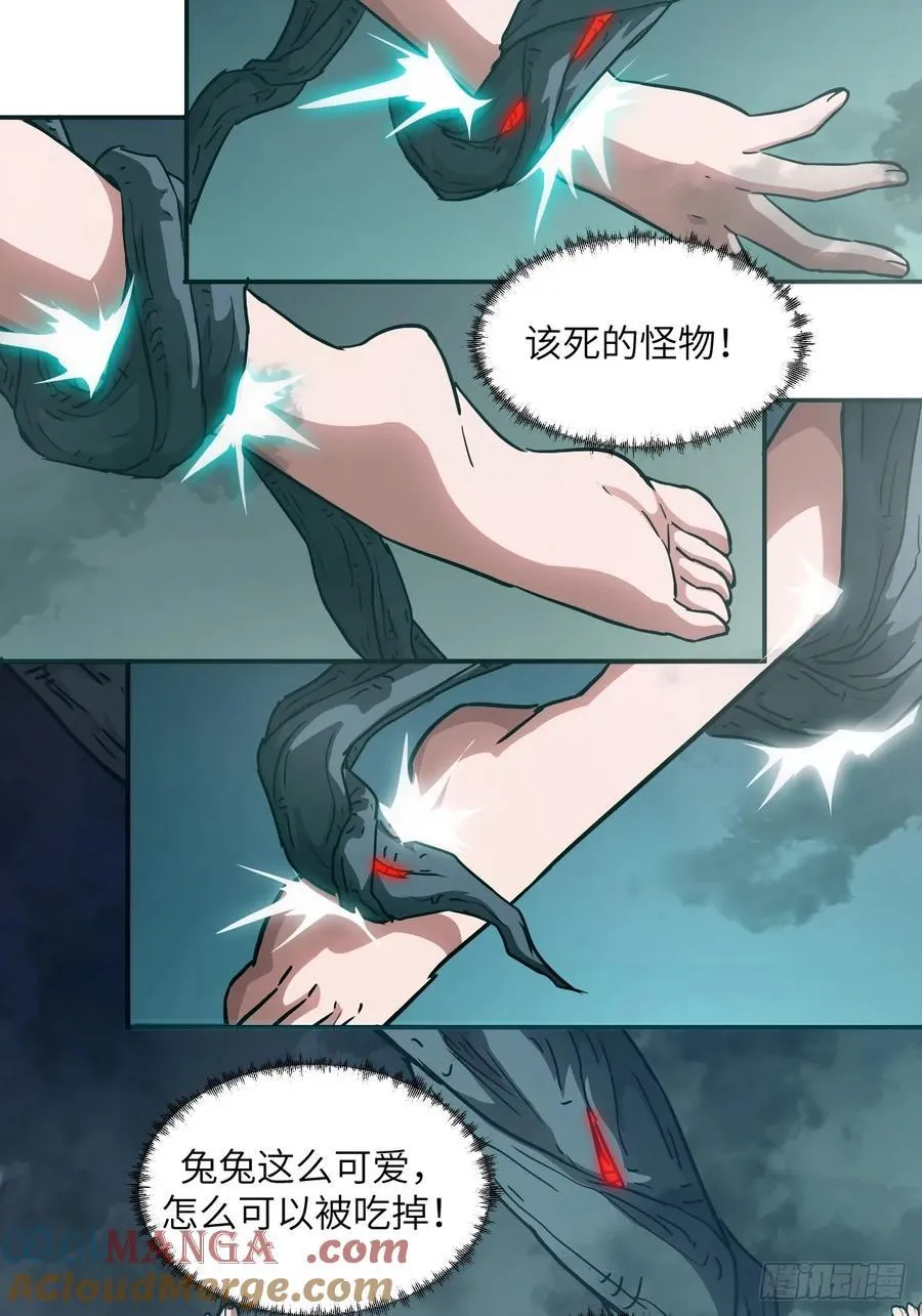 047 家人们，我可能恋爱了 第10页