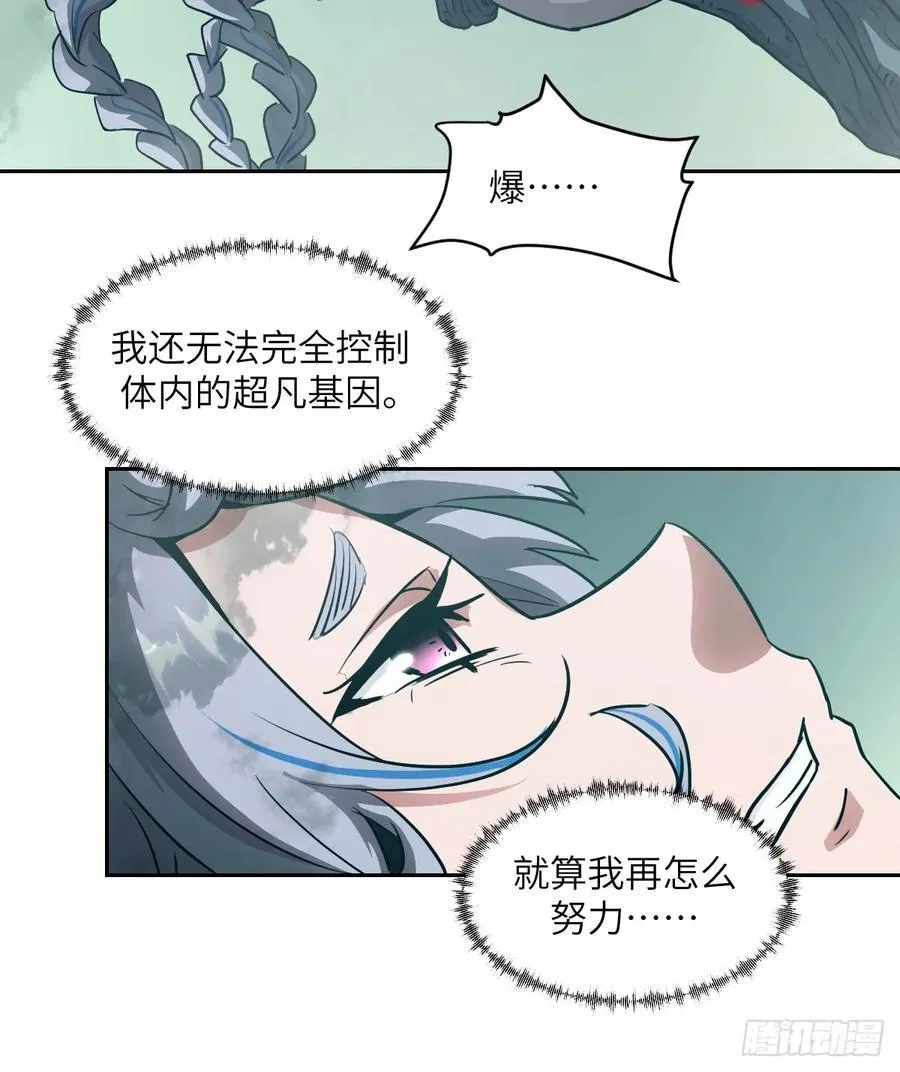 047 家人们，我可能恋爱了 第12页